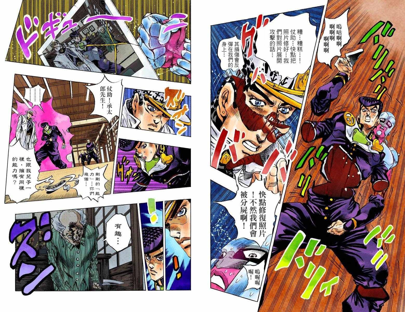 第4话11卷全彩