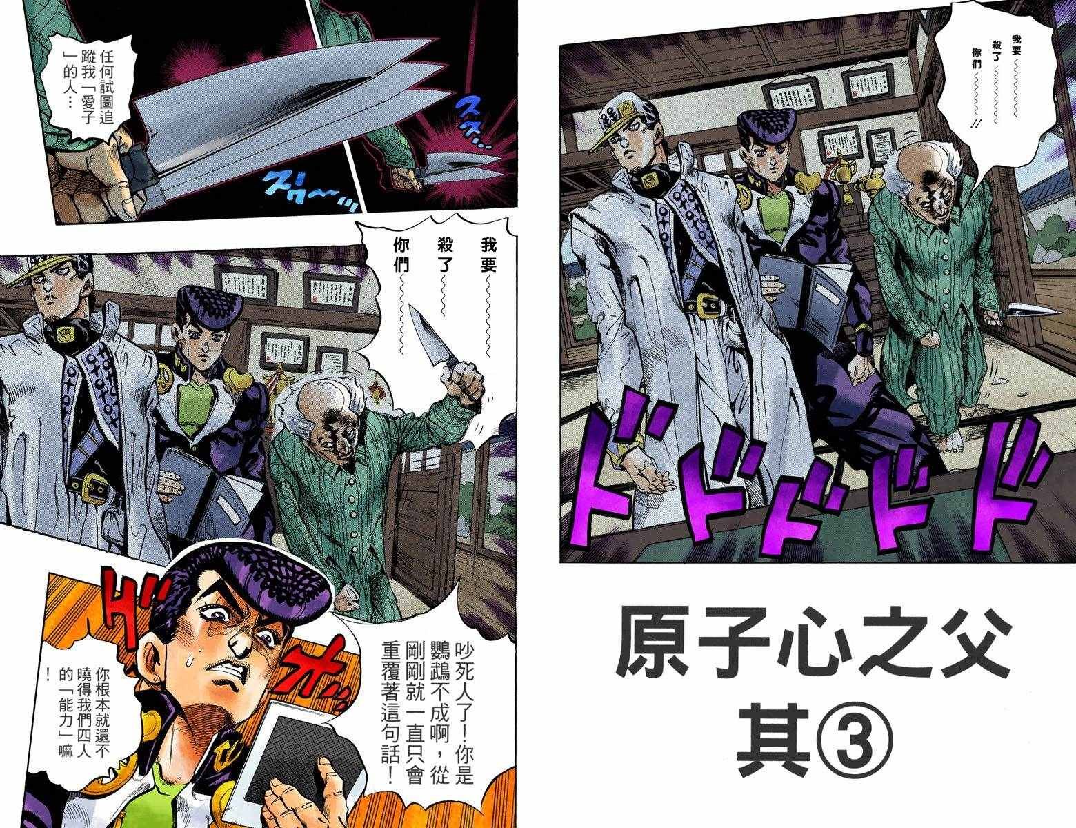第4话11卷全彩
