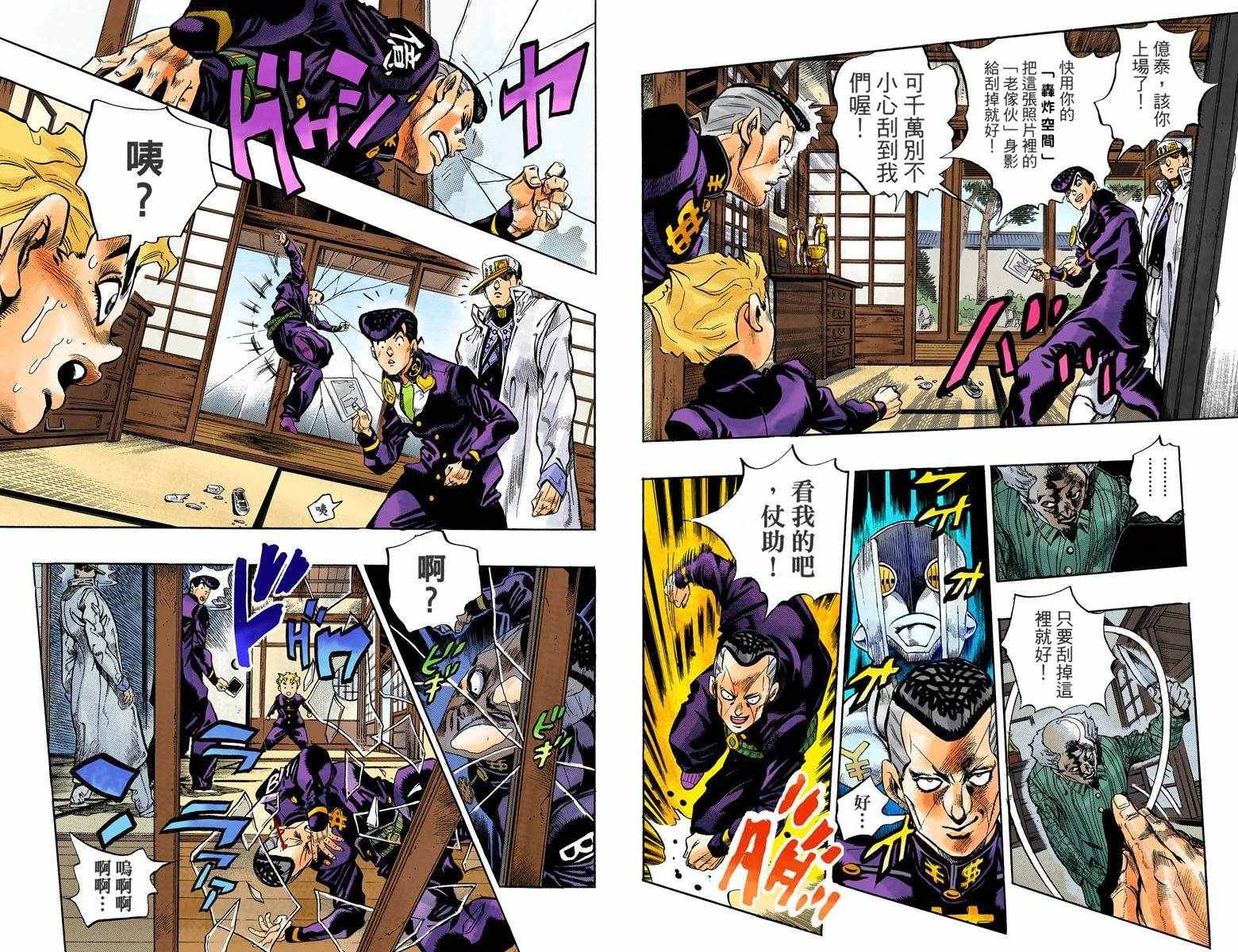 第4话11卷全彩