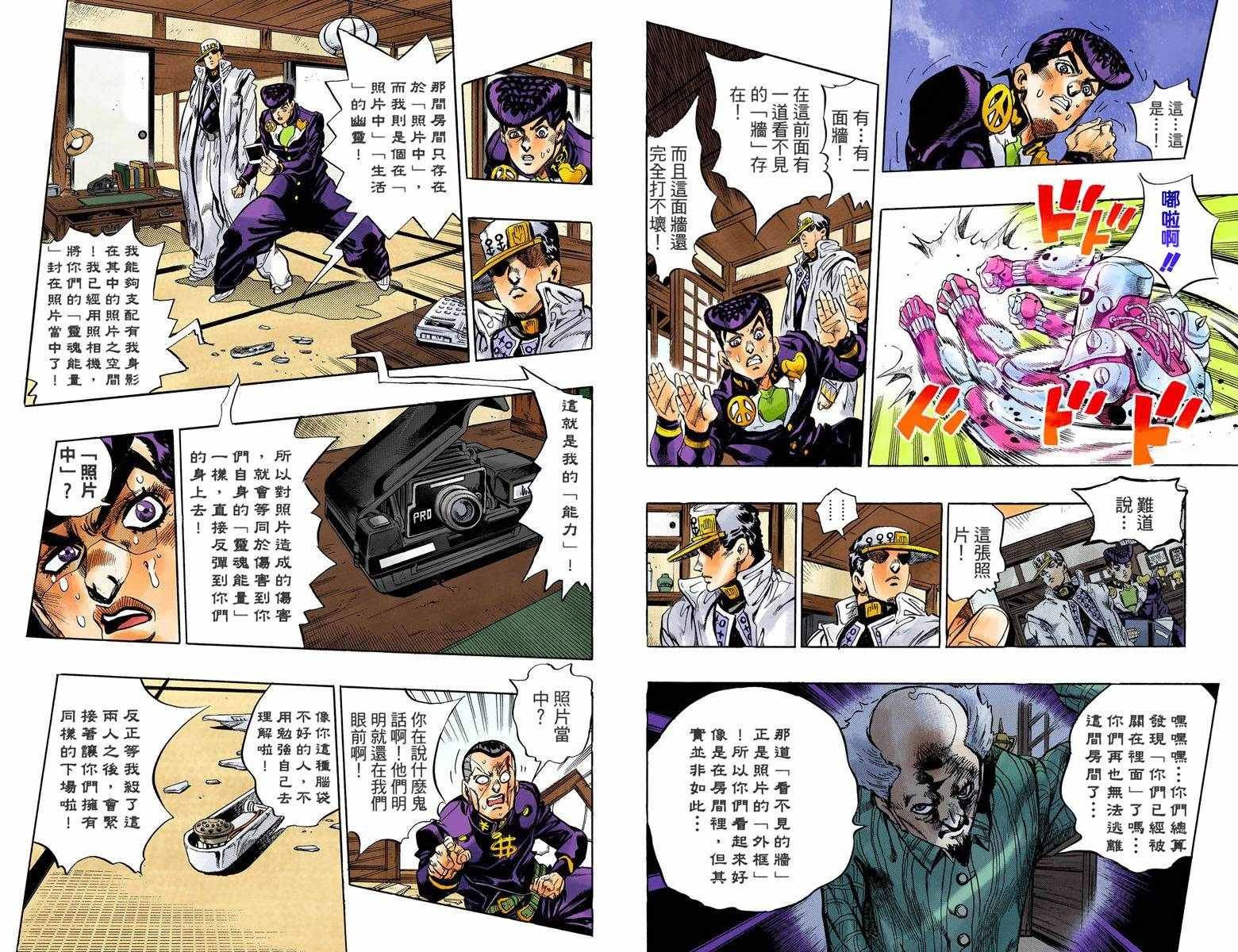 第4话11卷全彩