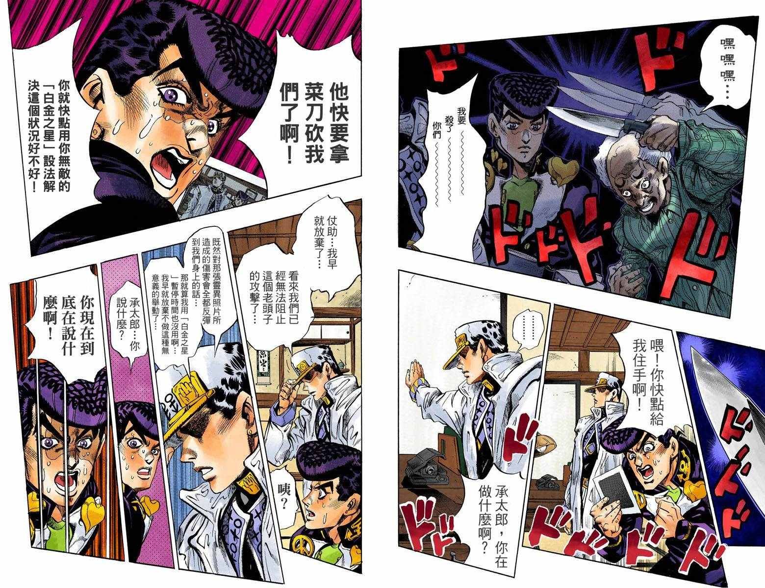 第4话11卷全彩