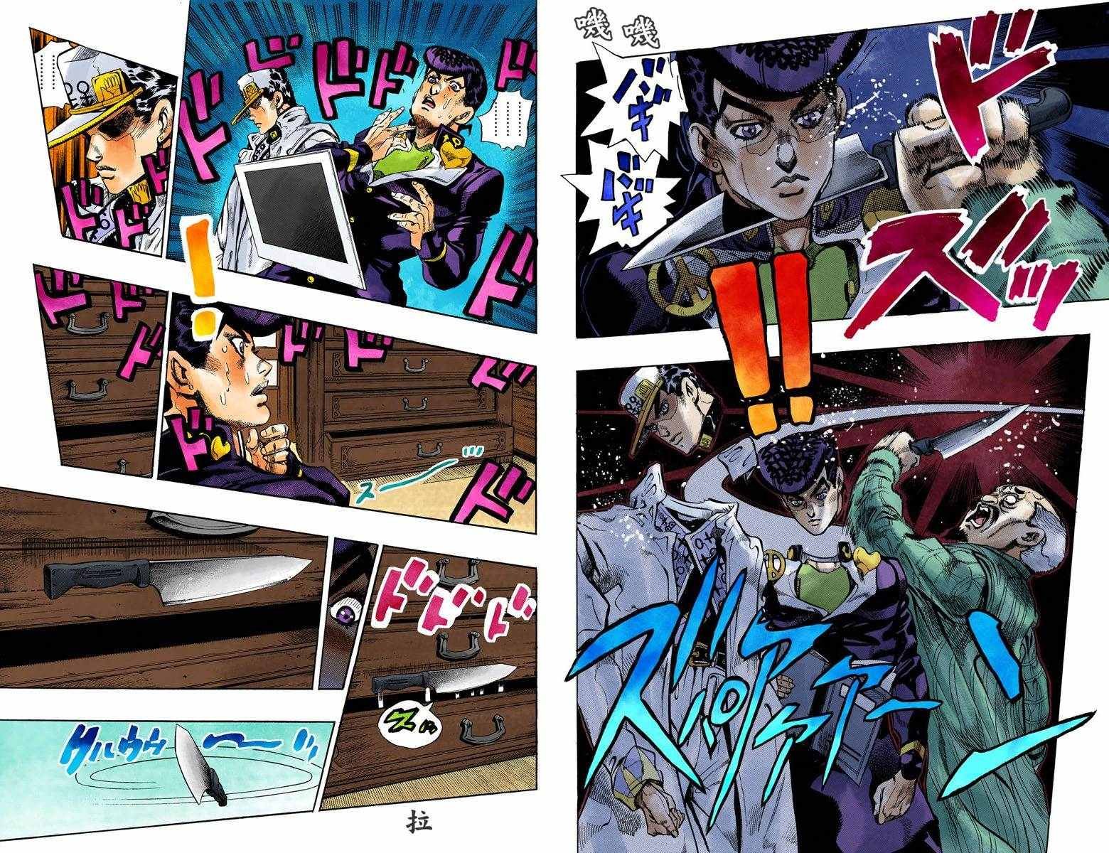 第4话11卷全彩