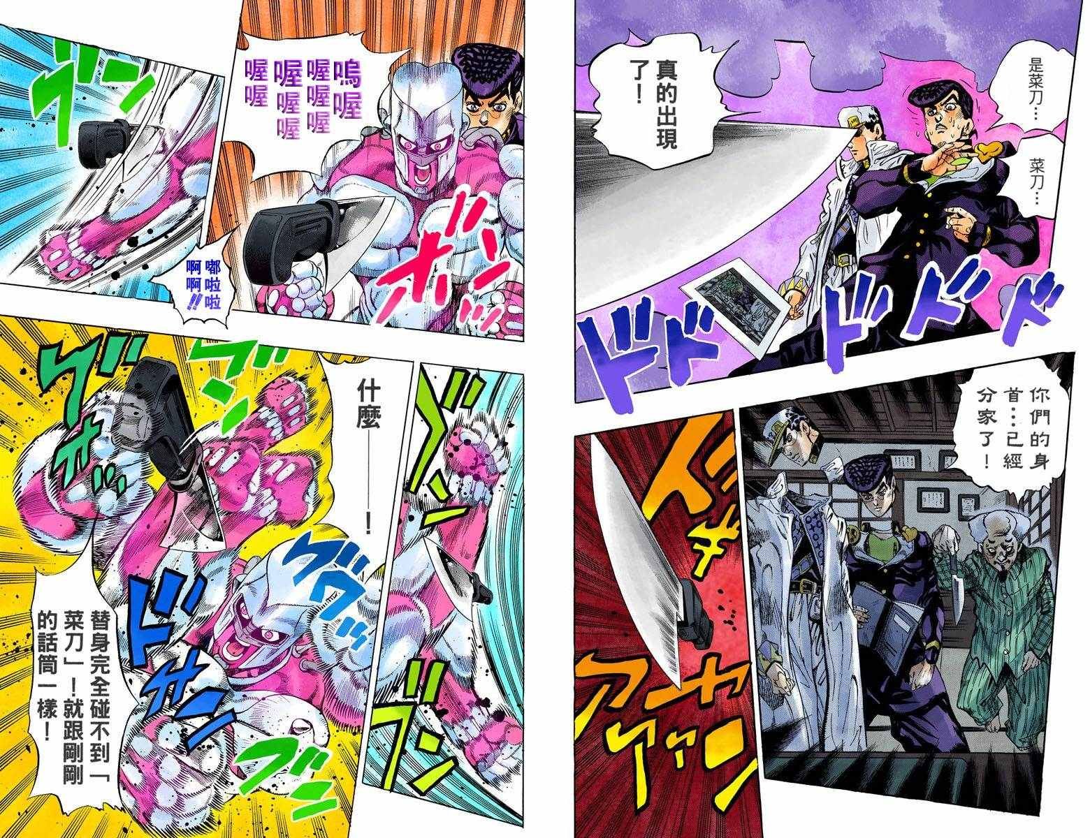 第4话11卷全彩