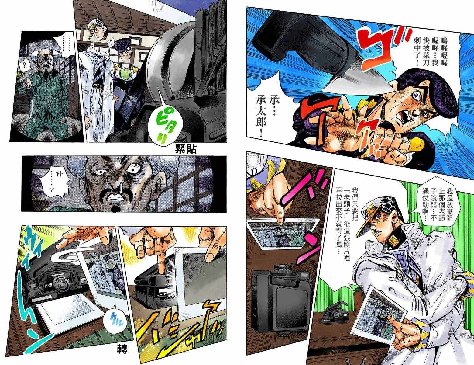 第4话11卷全彩