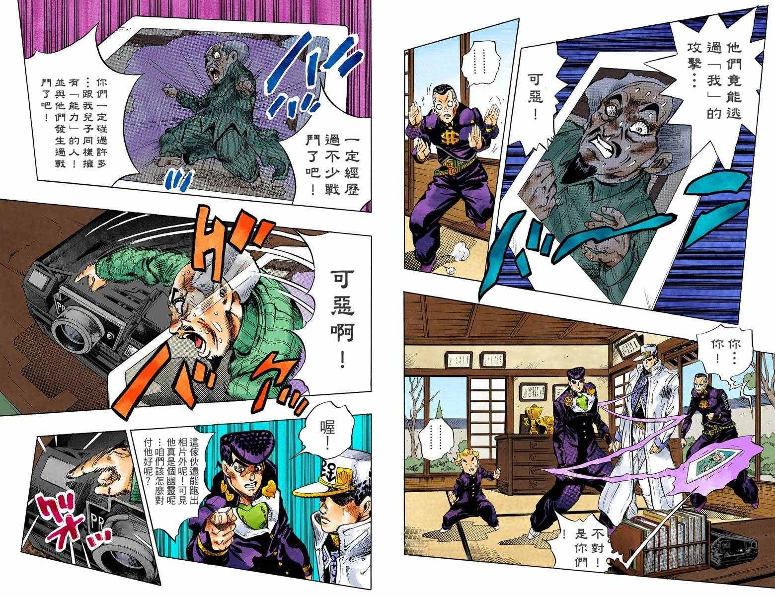 第4话11卷全彩