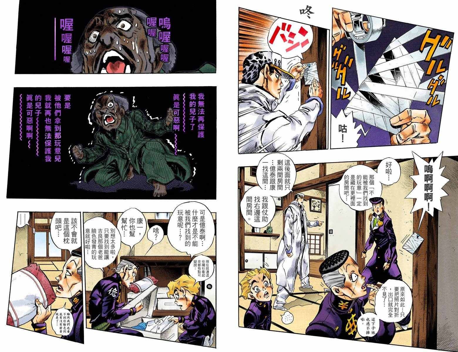 第4话11卷全彩