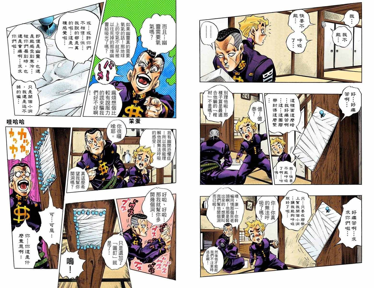 第4话11卷全彩