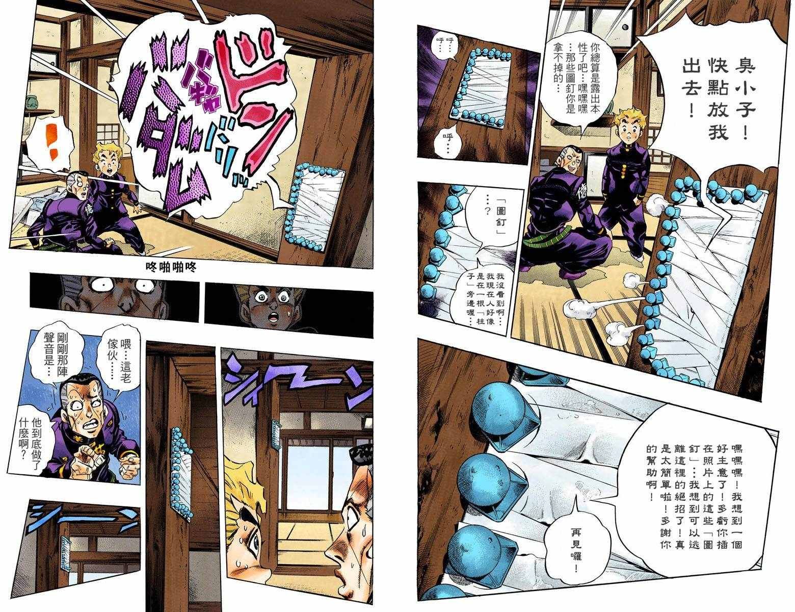 第4话11卷全彩