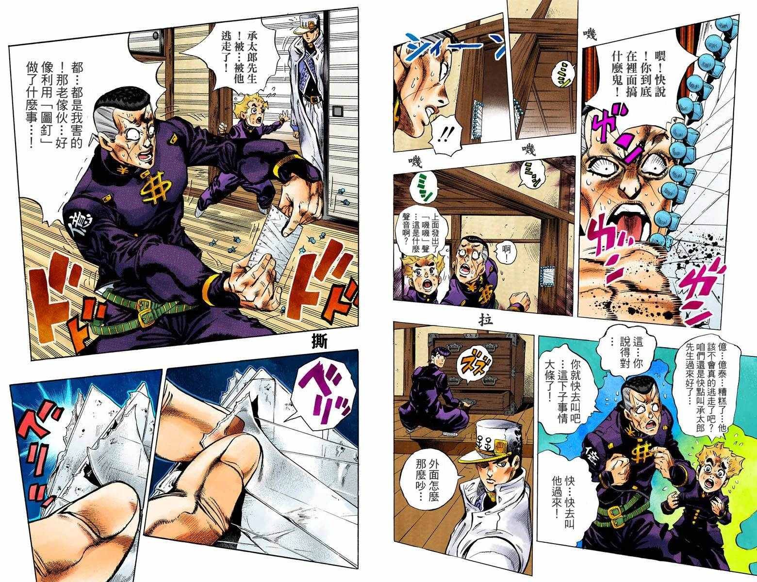 第4话11卷全彩