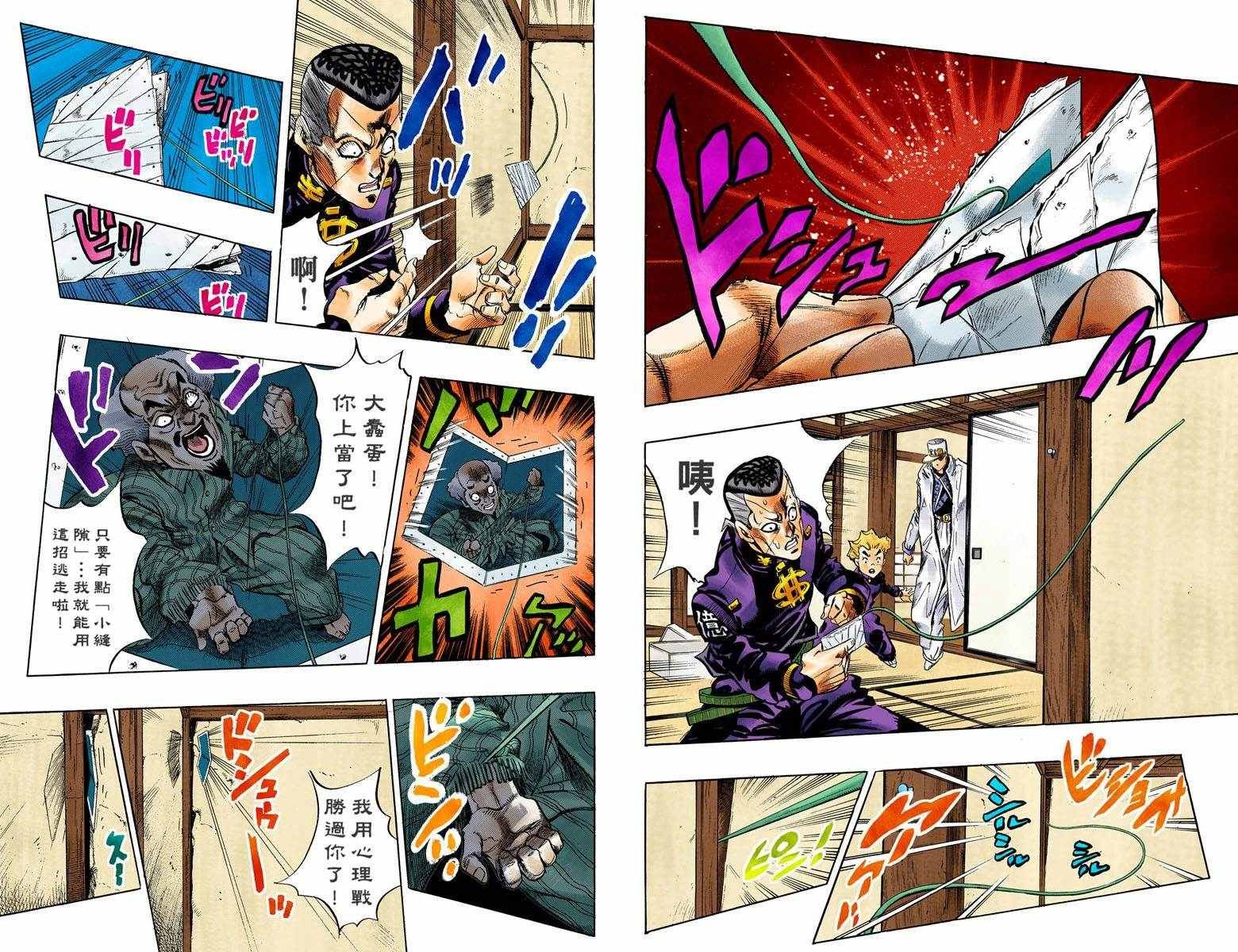 第4话11卷全彩