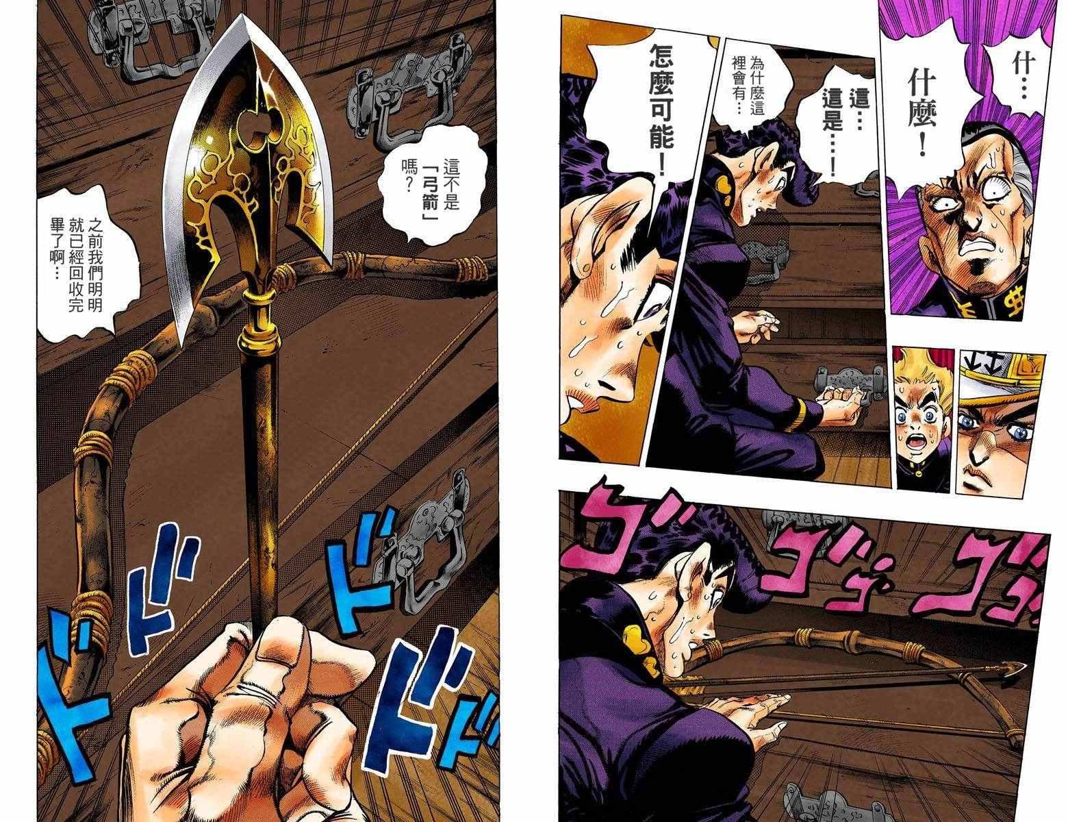 第4话11卷全彩