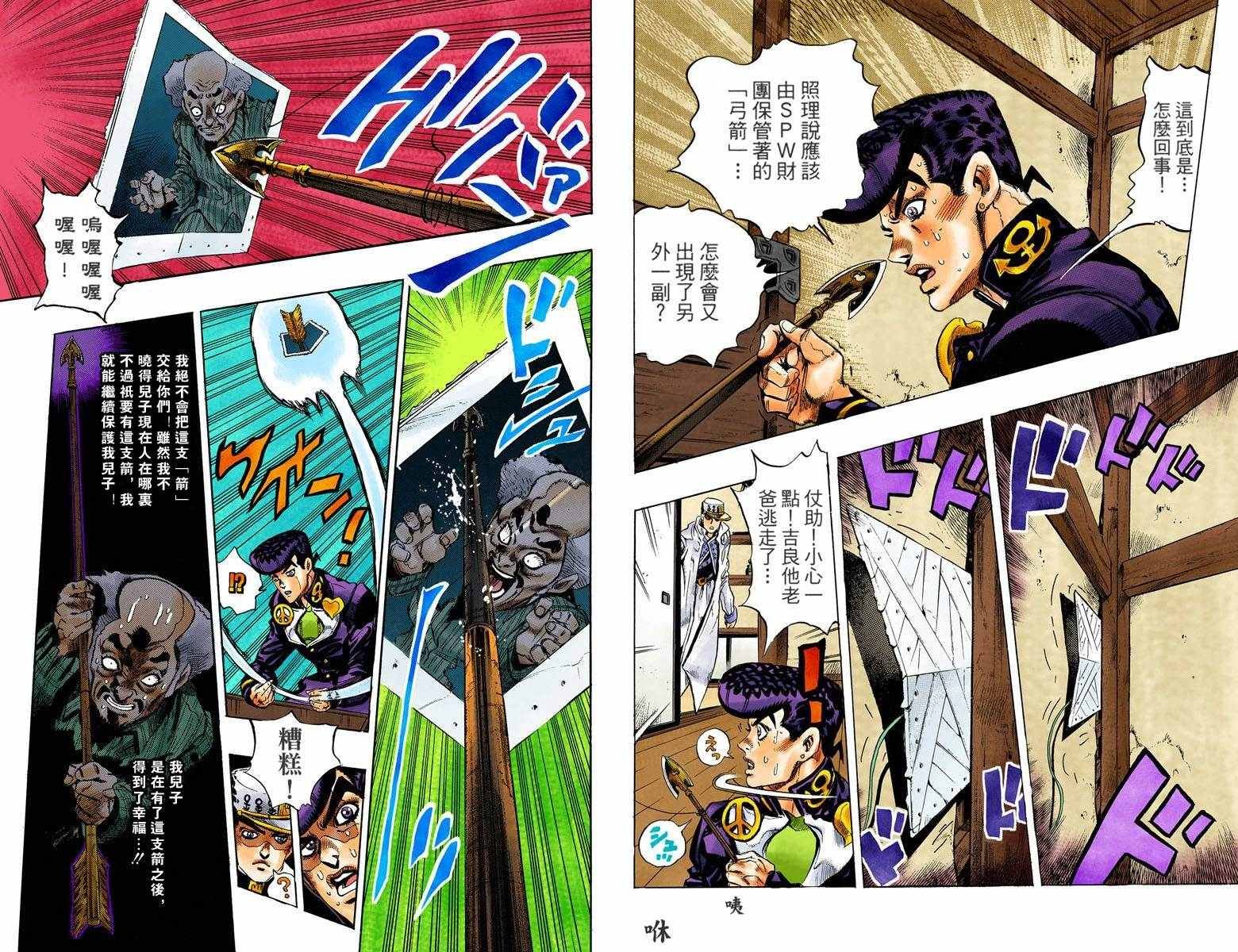 第4话11卷全彩