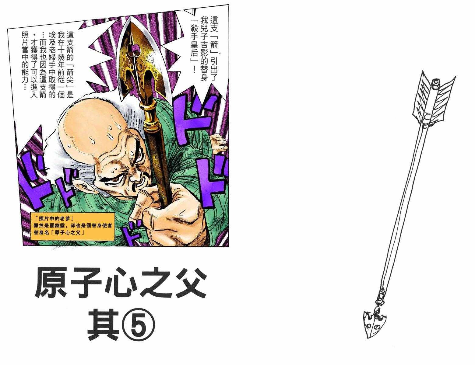 第4话11卷全彩