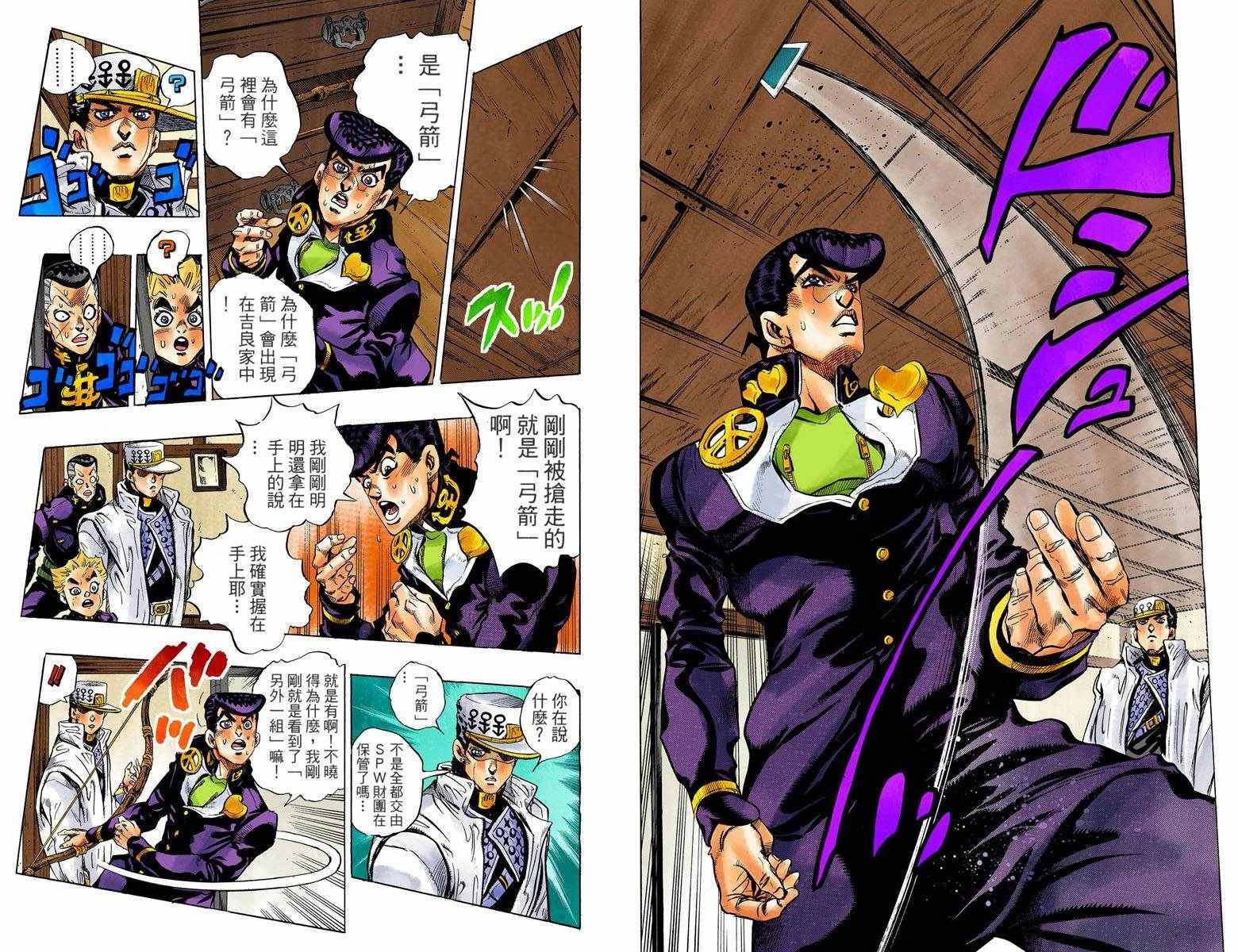 第4话11卷全彩