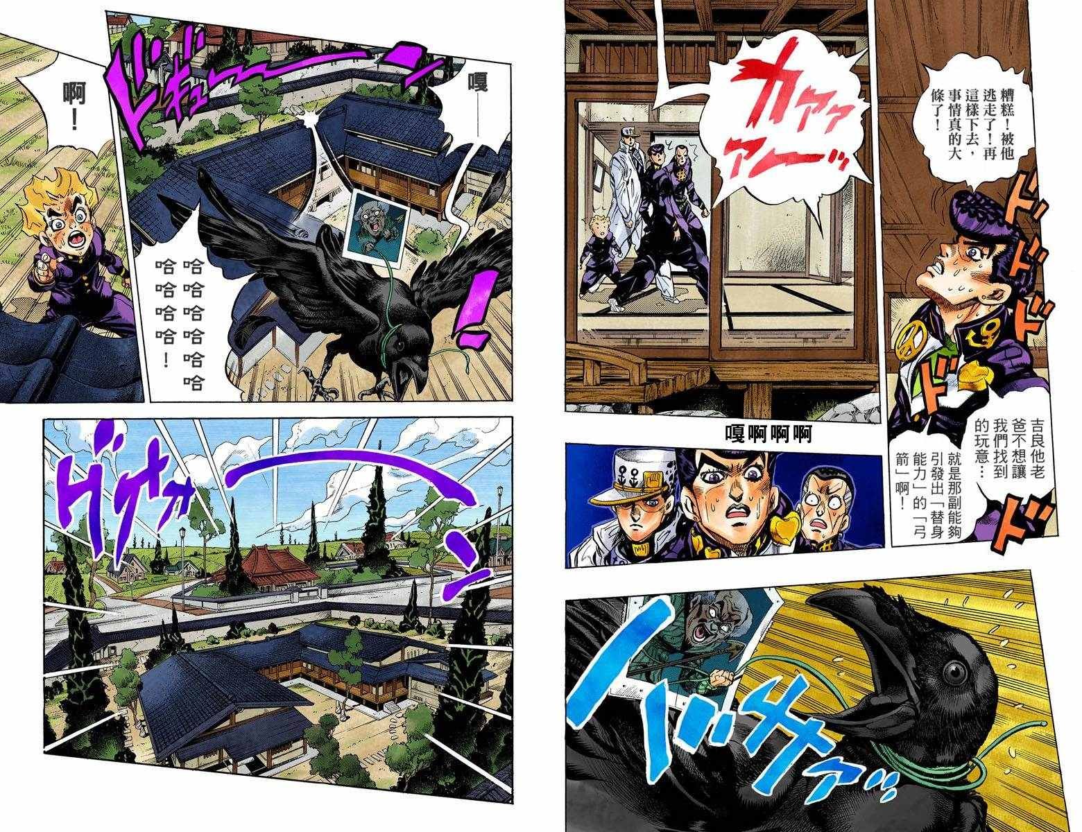 第4话11卷全彩