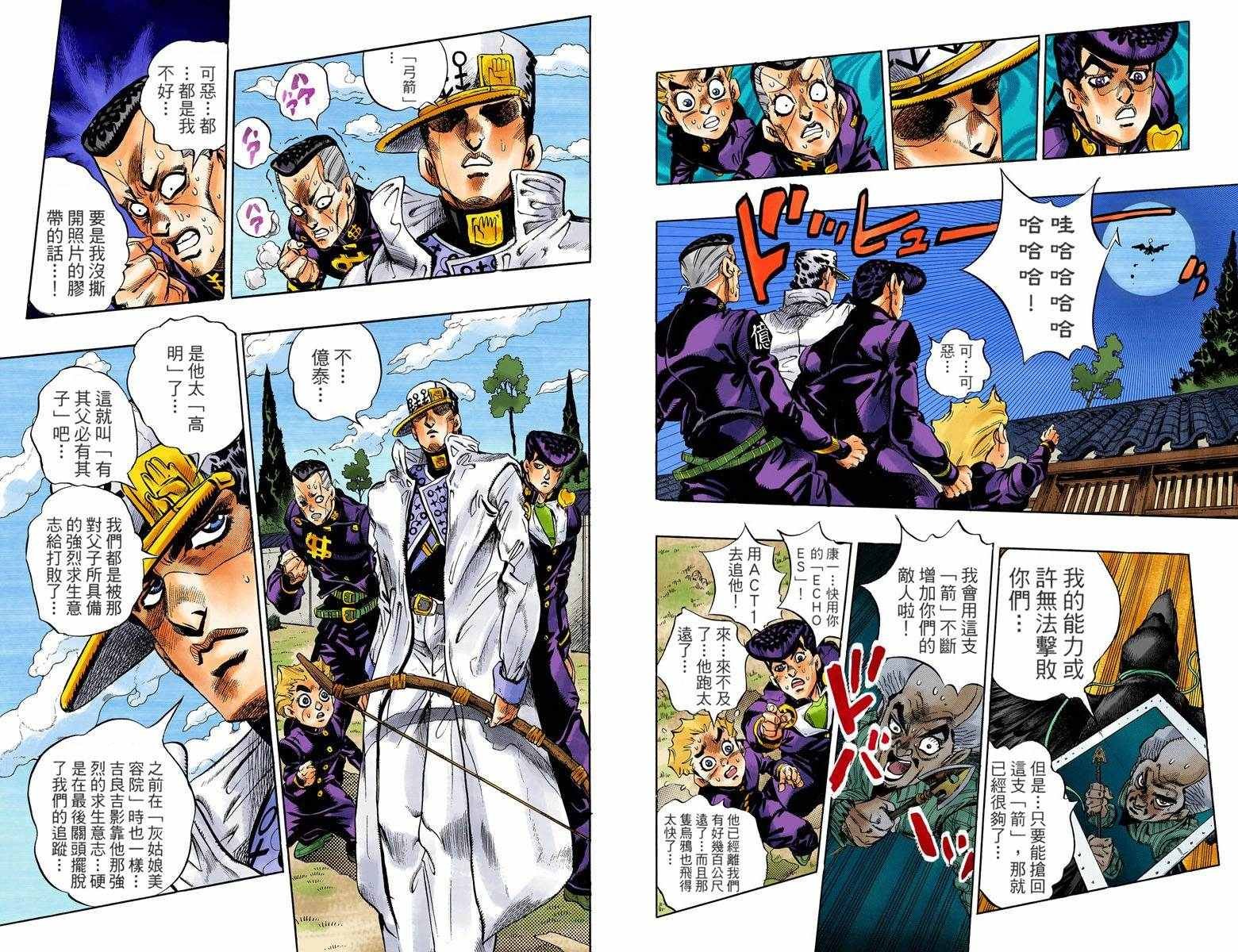 第4话11卷全彩