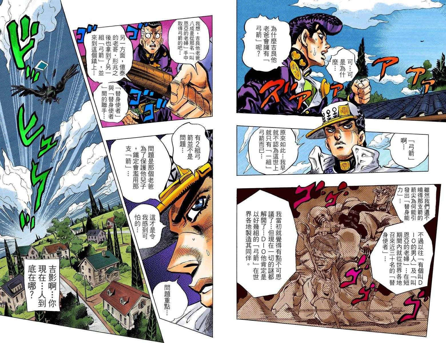 第4话11卷全彩
