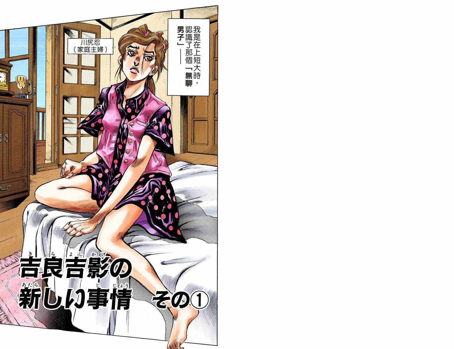 第4话12卷全彩