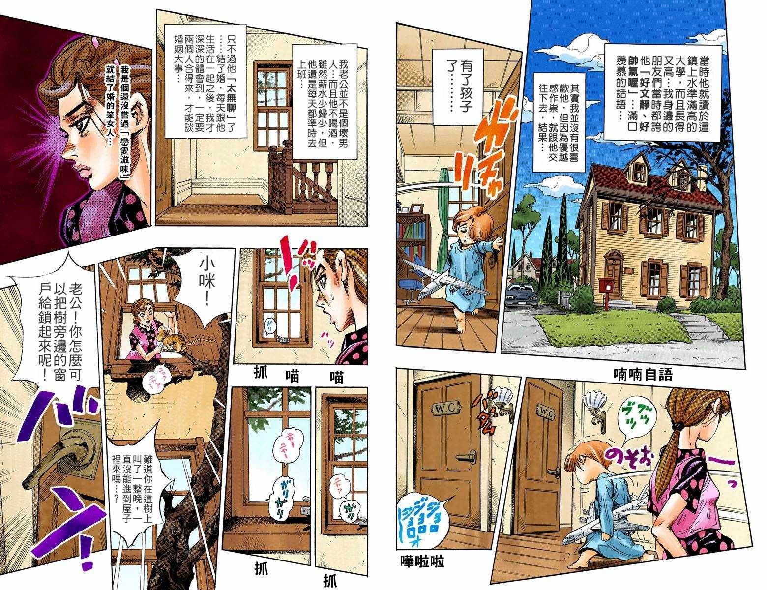 第4话12卷全彩