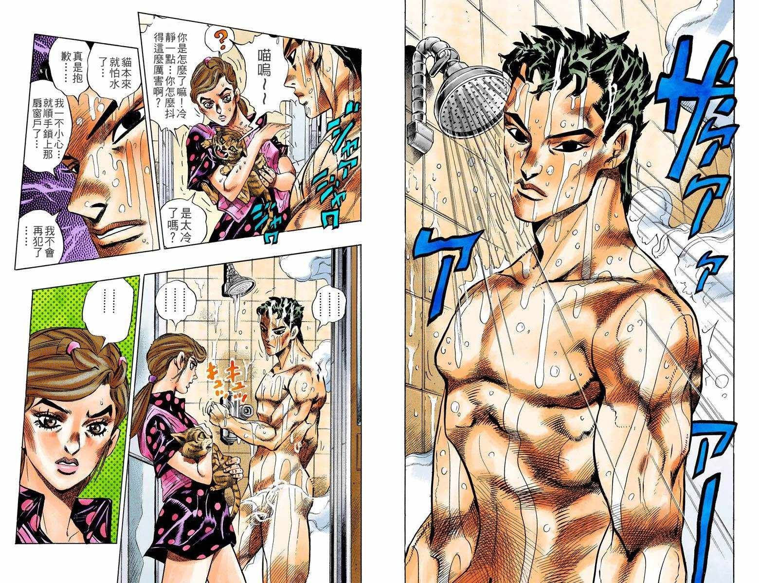 第4话12卷全彩
