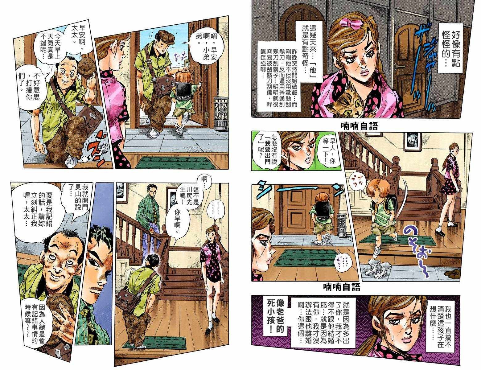 第4话12卷全彩