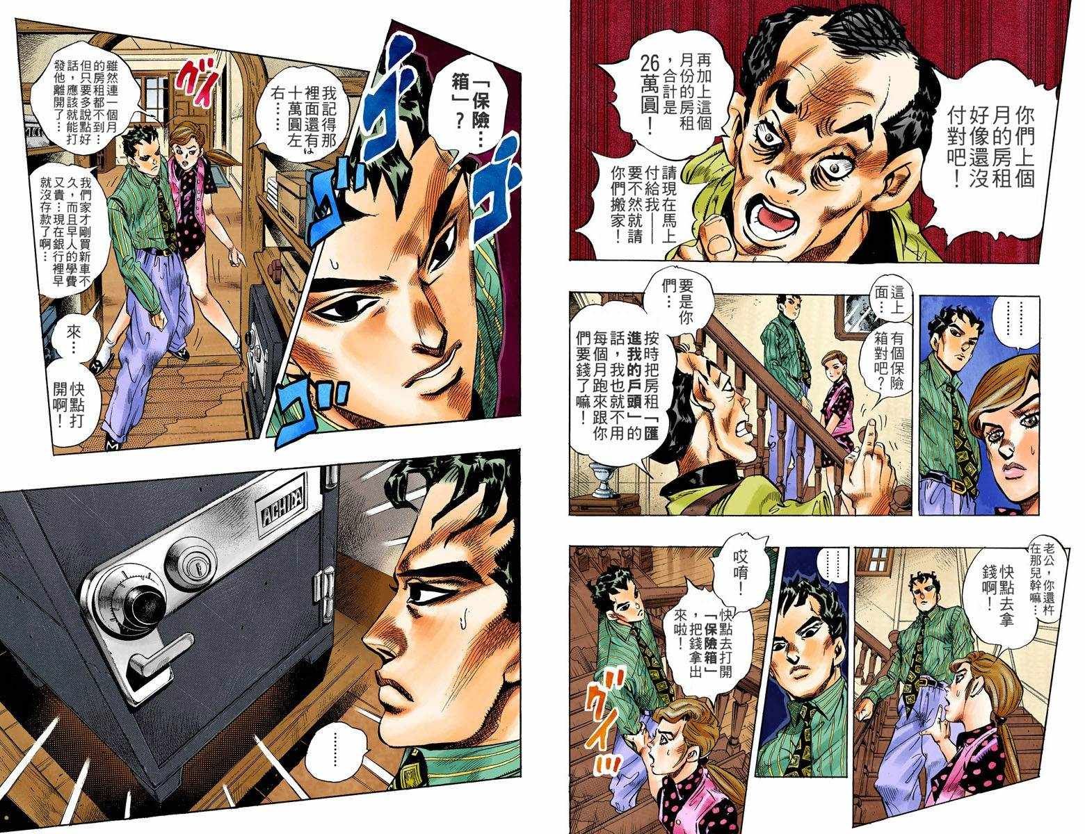 第4话12卷全彩