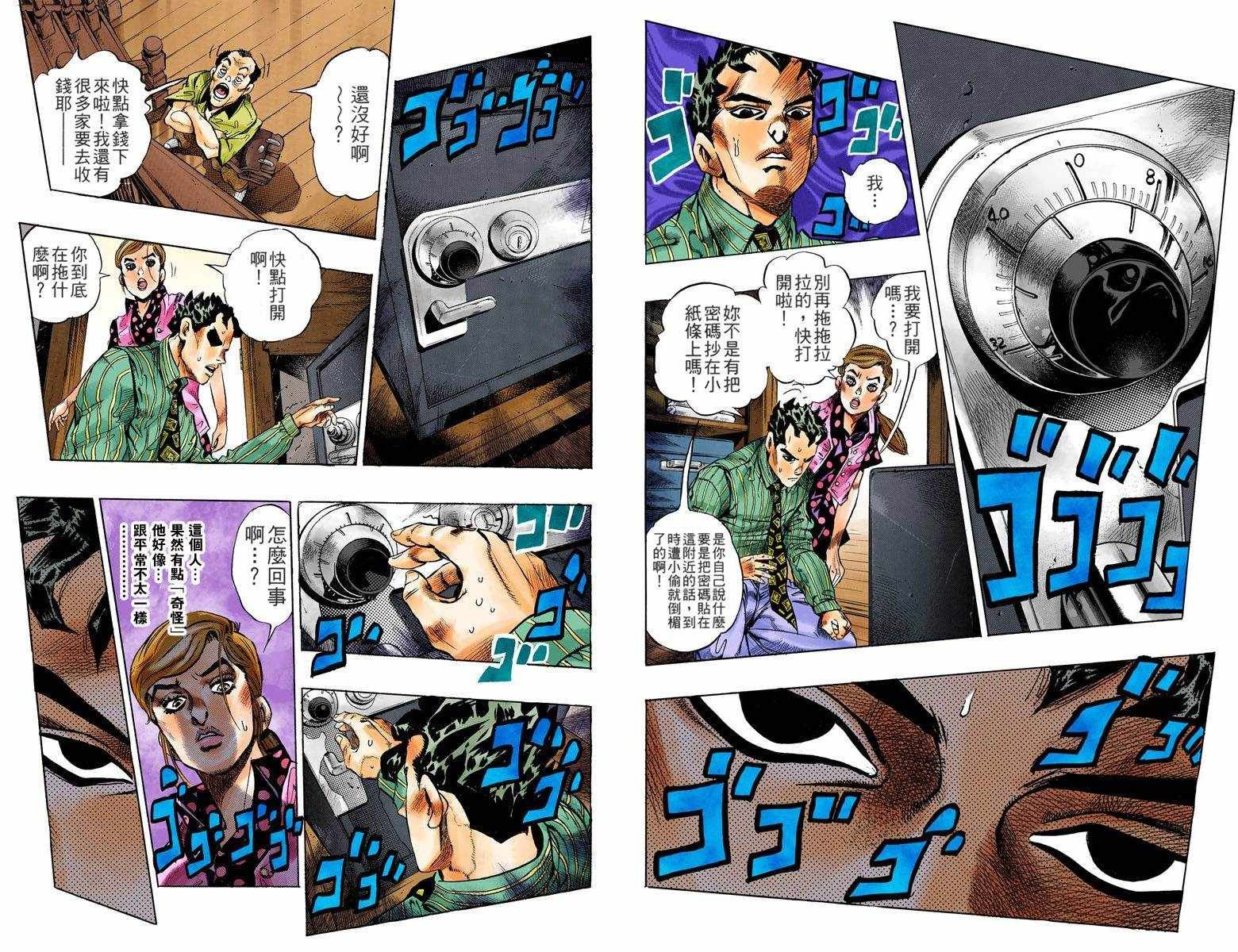 第4话12卷全彩