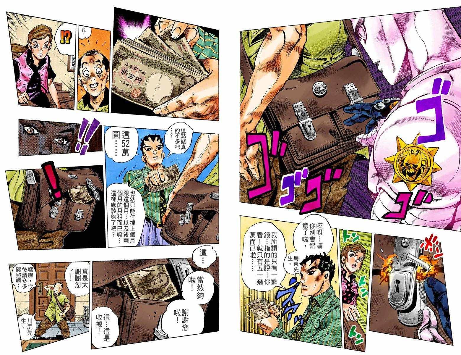 第4话12卷全彩