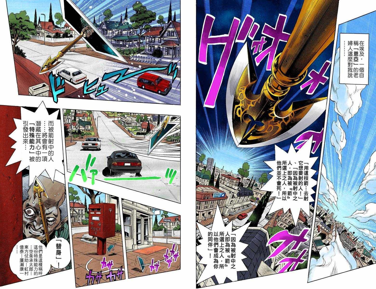 第4话12卷全彩