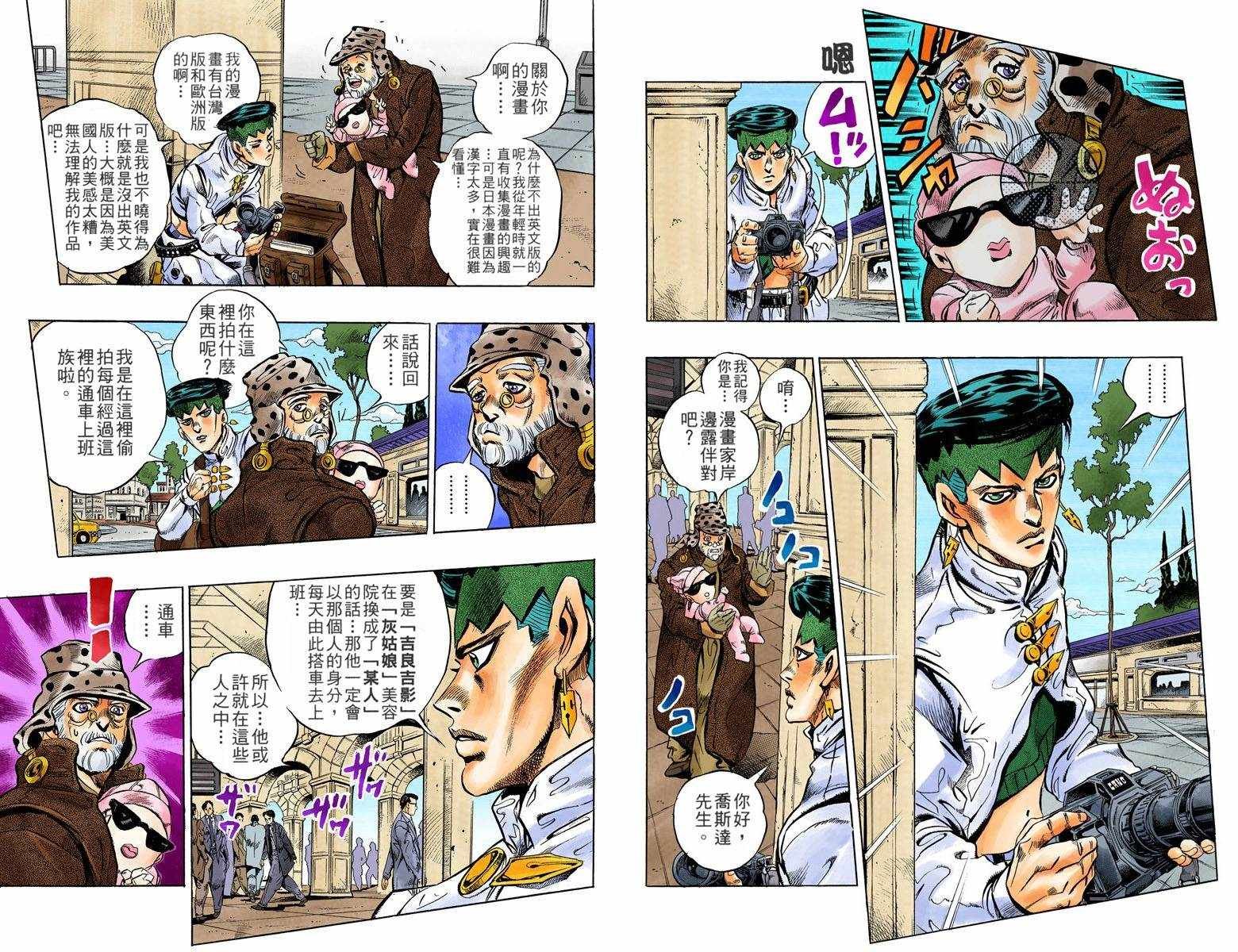 第4话12卷全彩