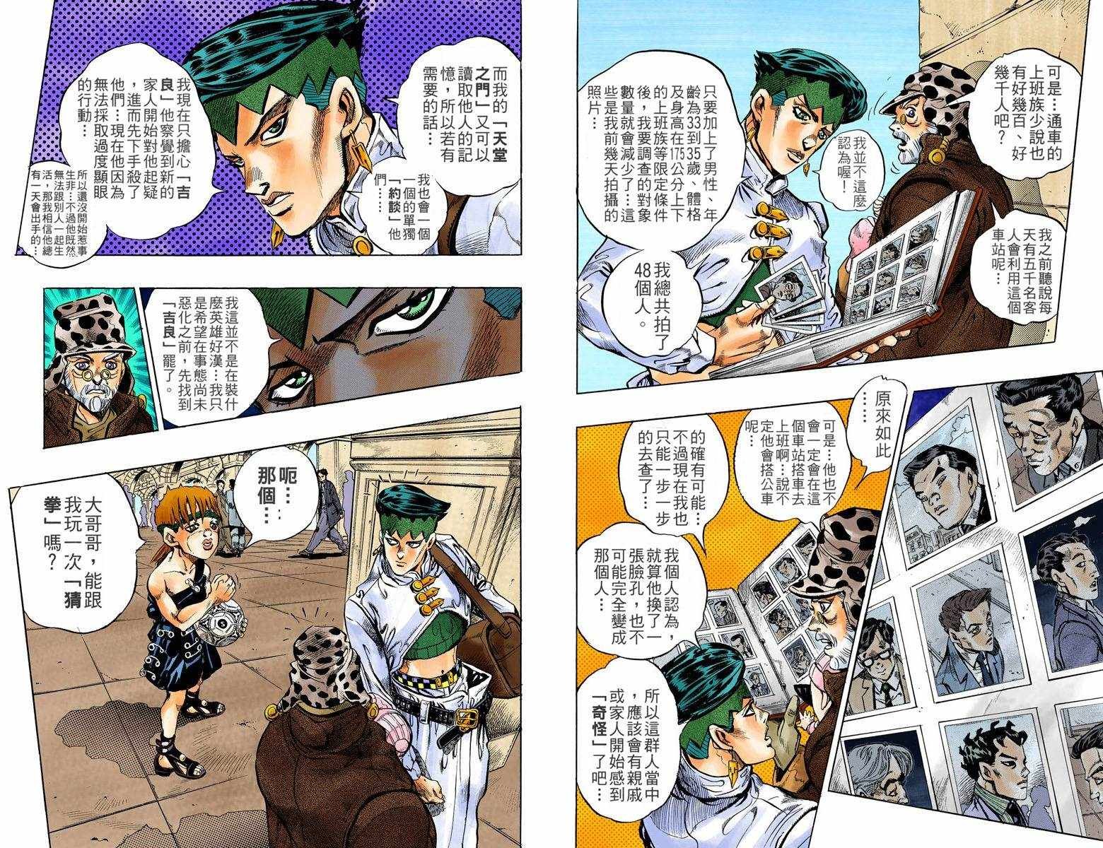 第4话12卷全彩