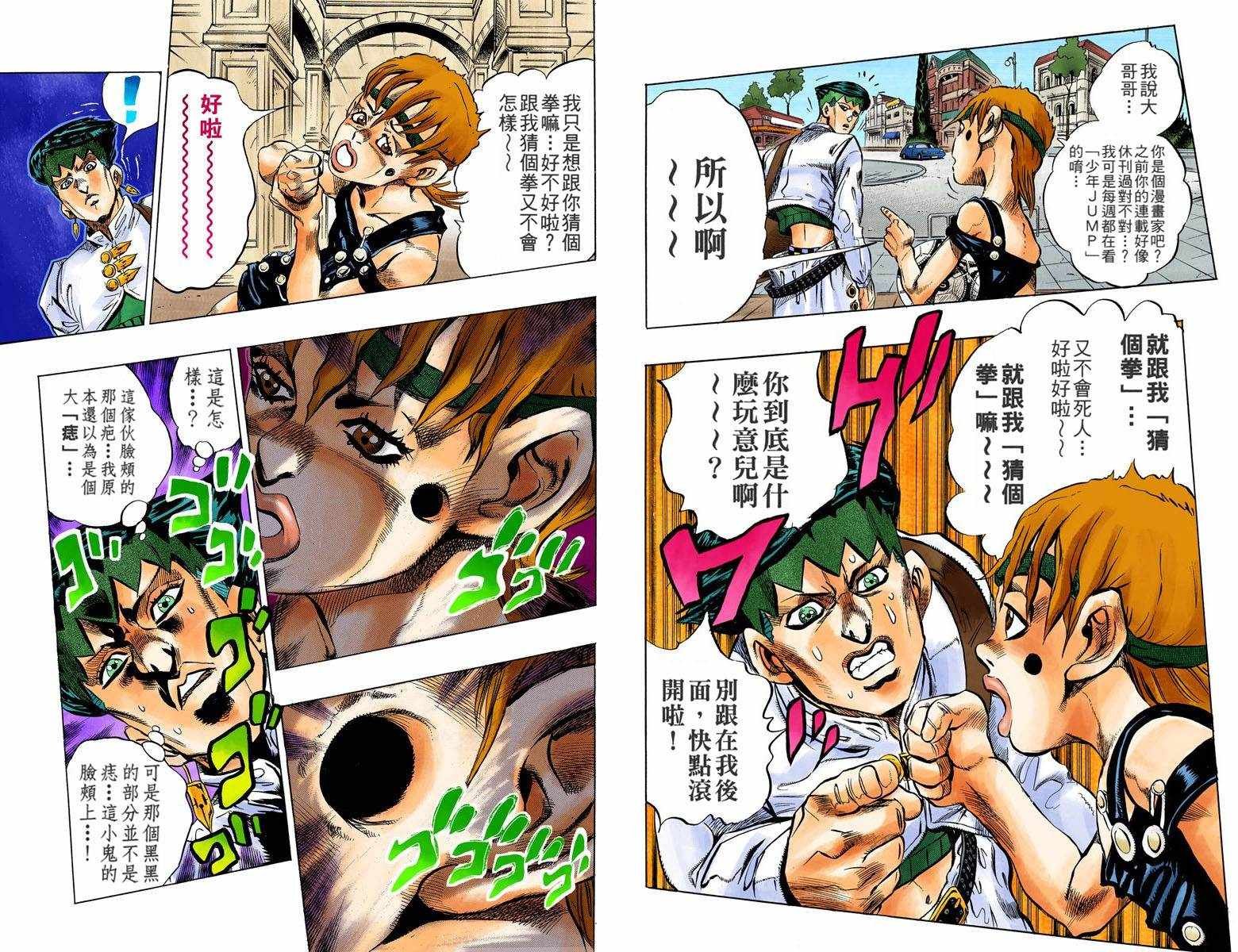 第4话12卷全彩
