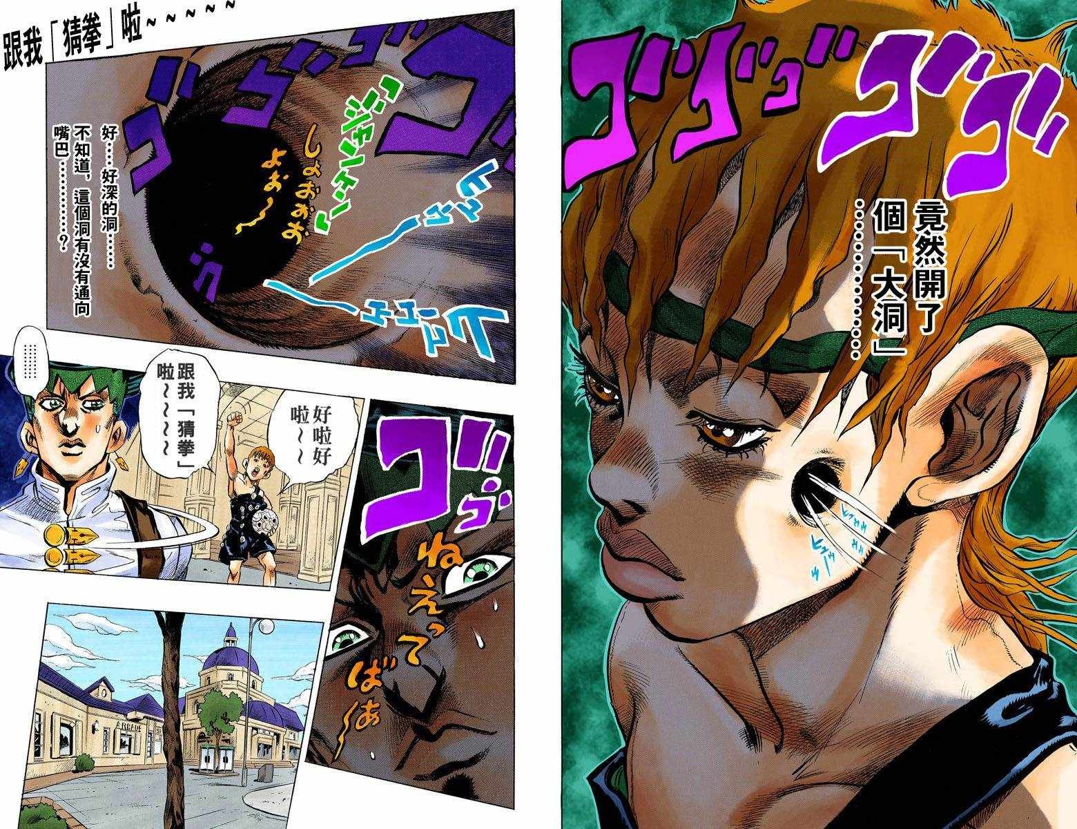 第4话12卷全彩