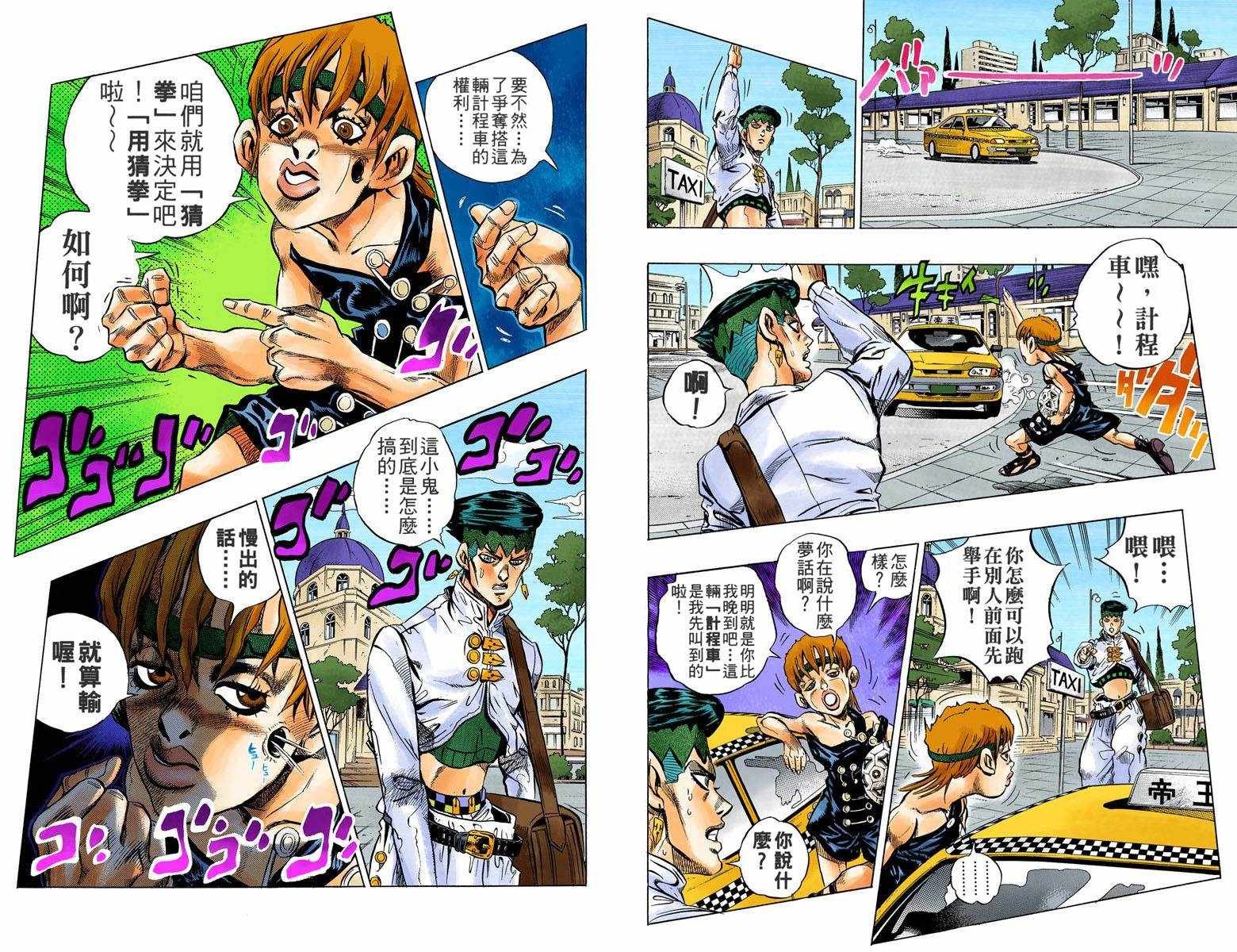 第4话12卷全彩