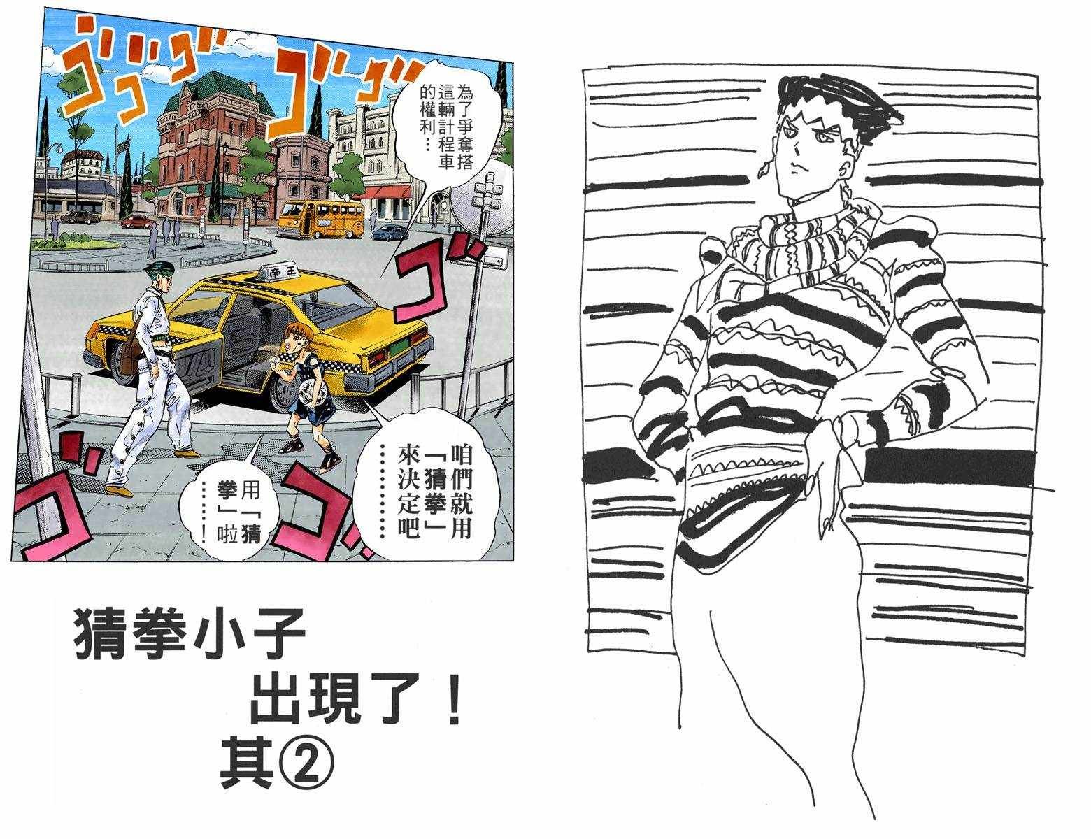 第4话12卷全彩