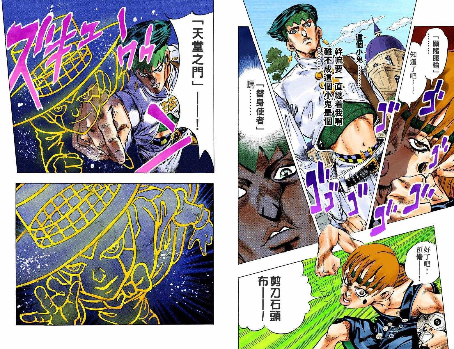 第4话12卷全彩