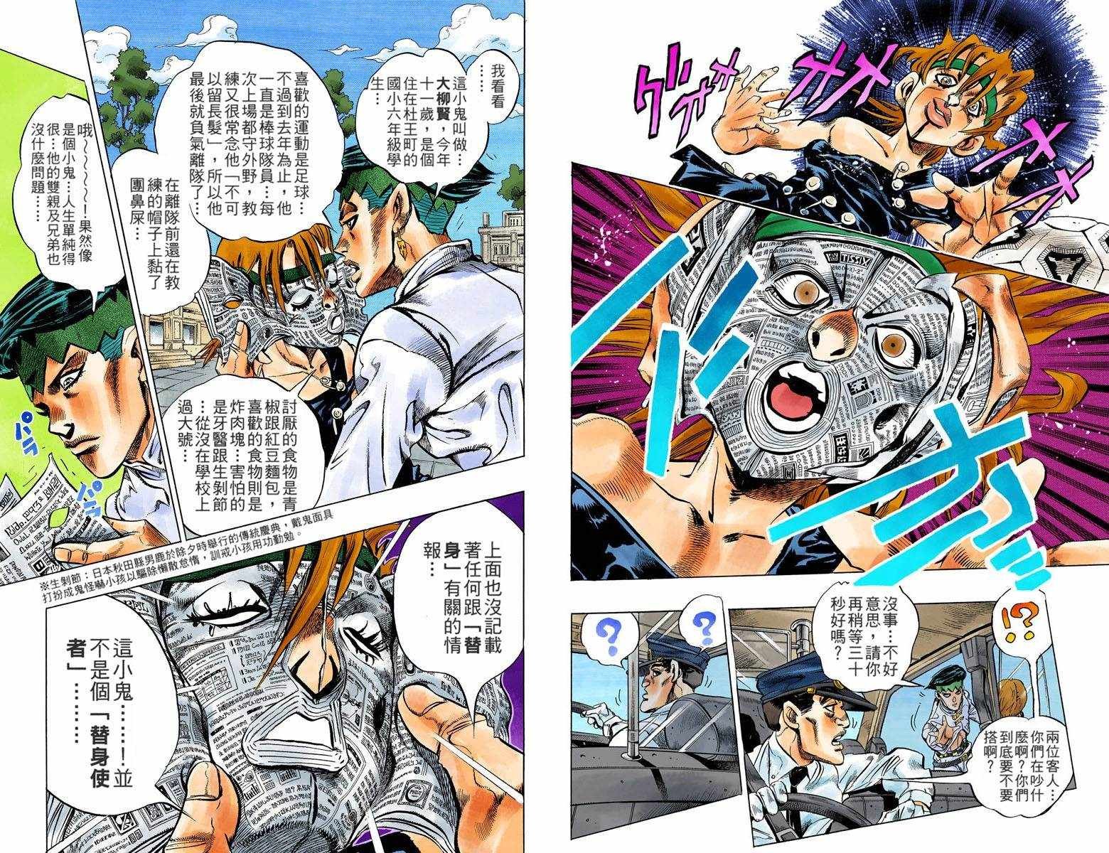 第4话12卷全彩