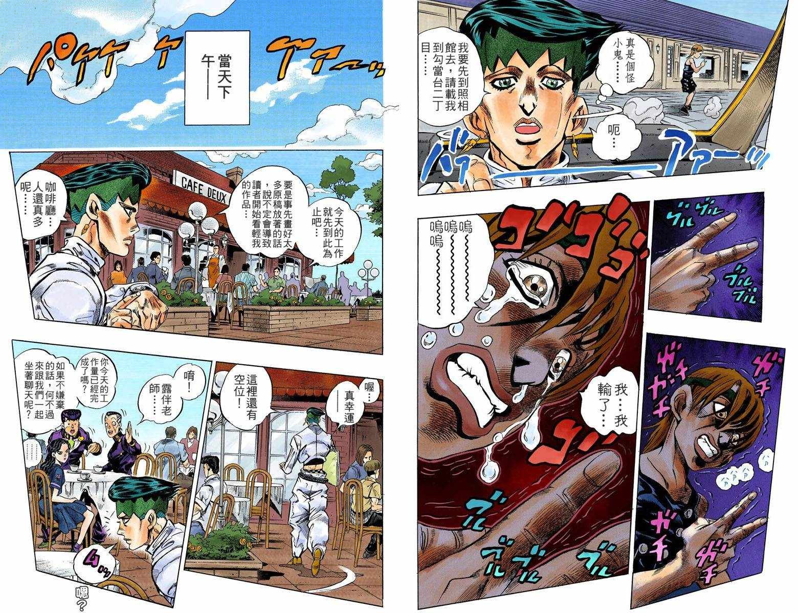 第4话12卷全彩