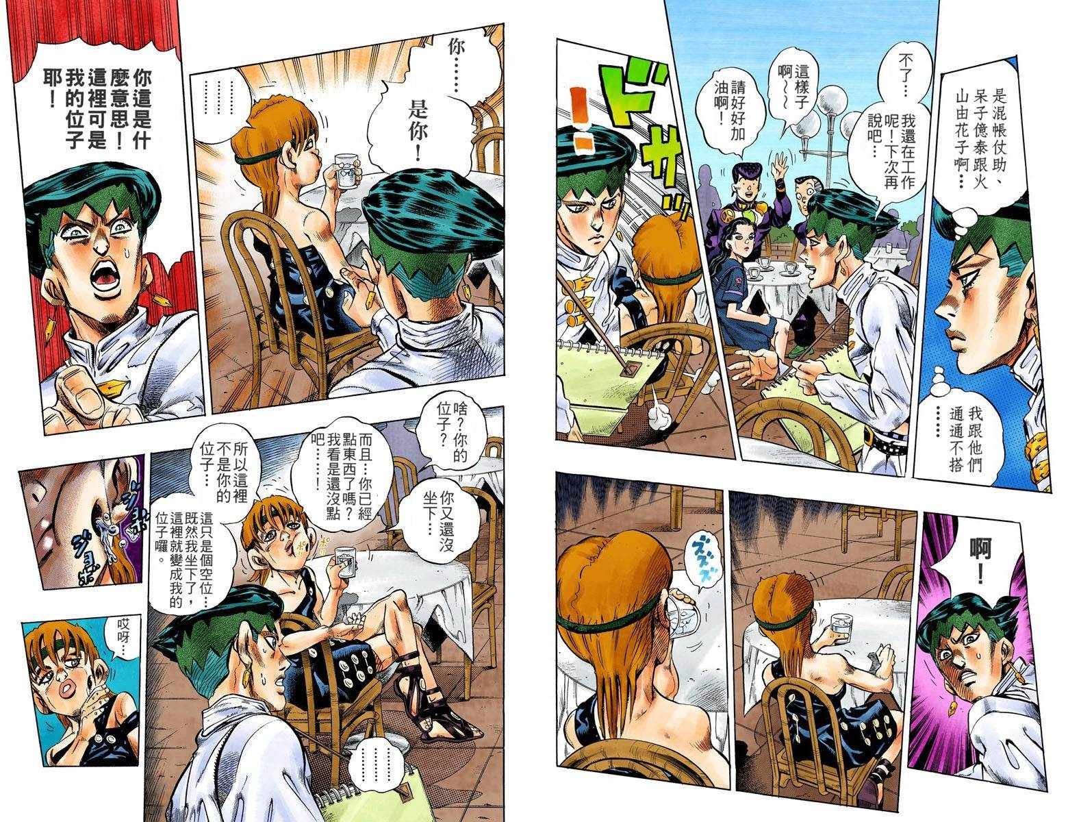 第4话12卷全彩