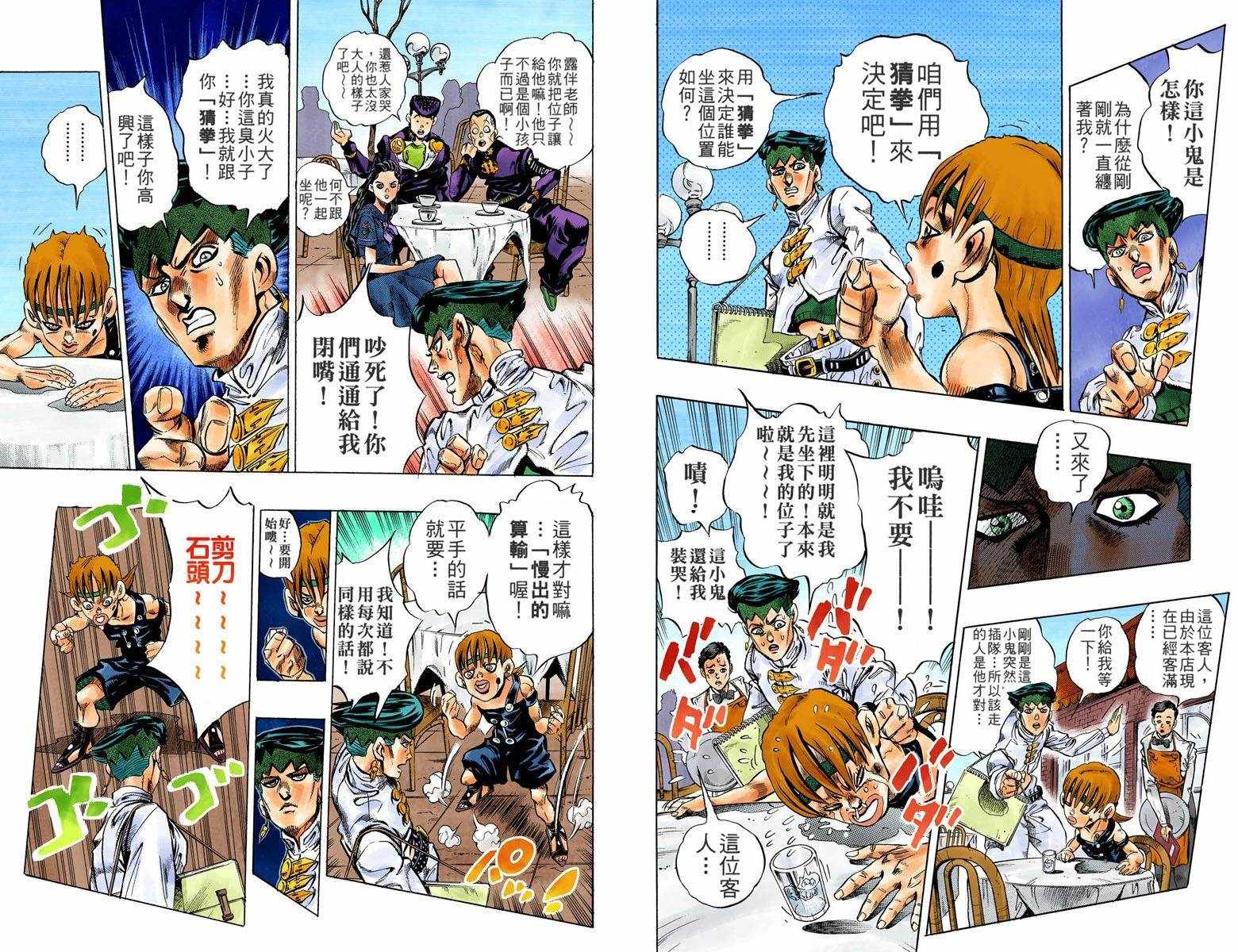 第4话12卷全彩