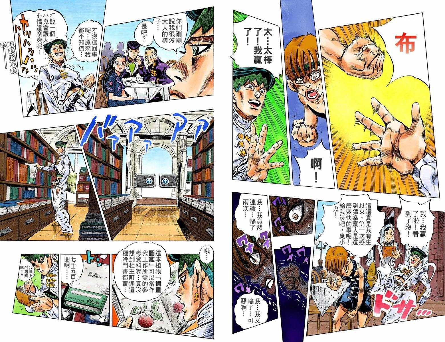 第4话12卷全彩