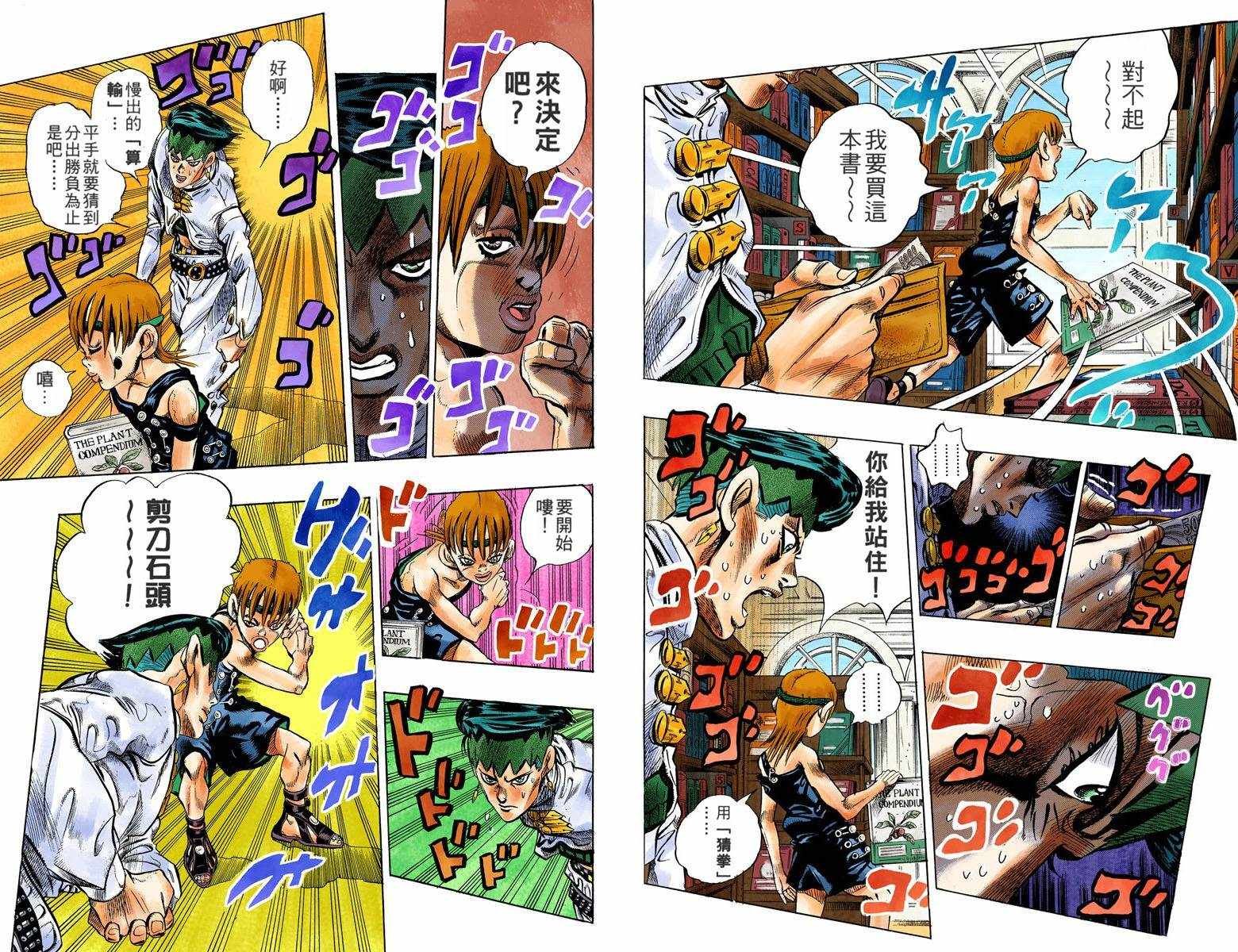 第4话12卷全彩