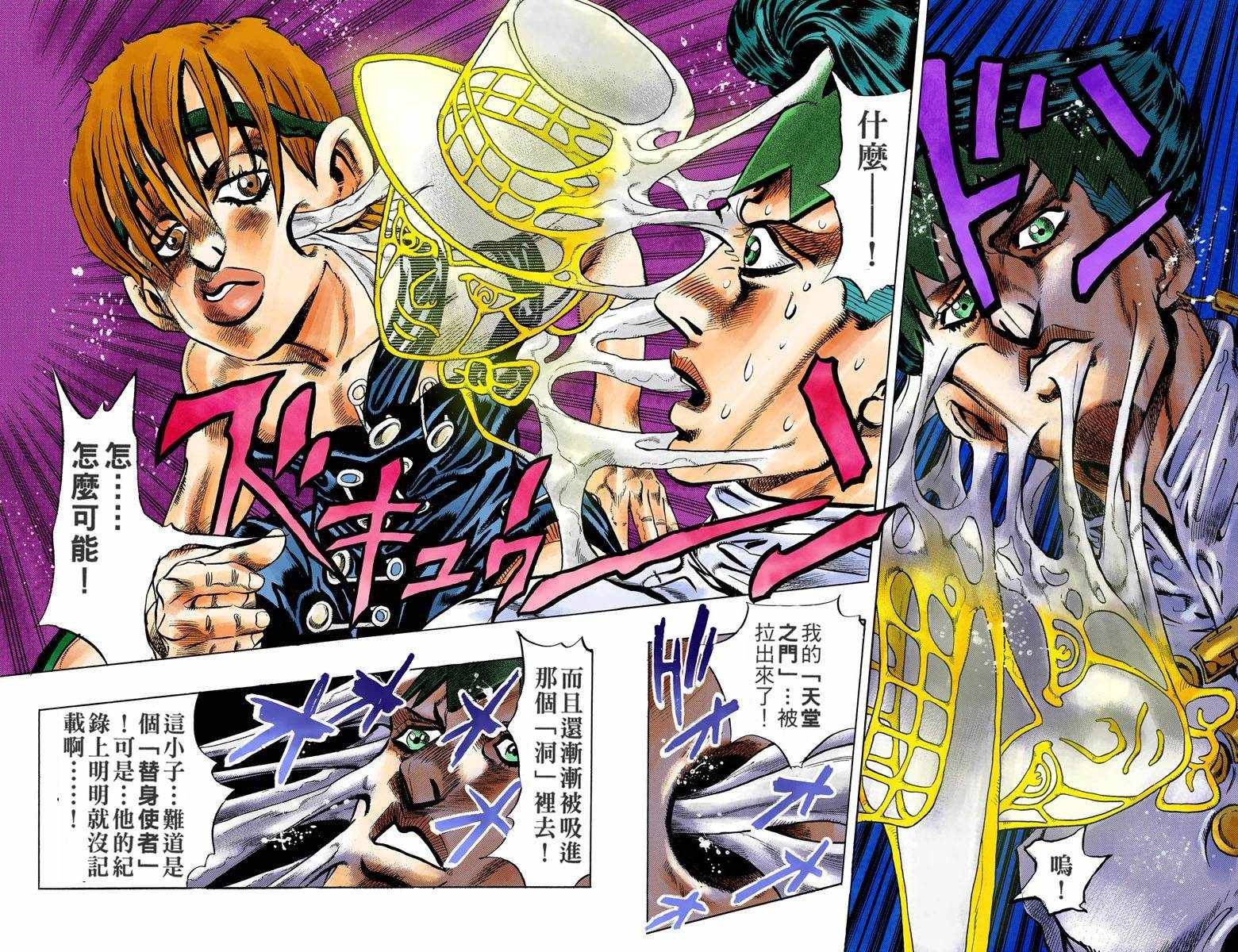 第4话12卷全彩