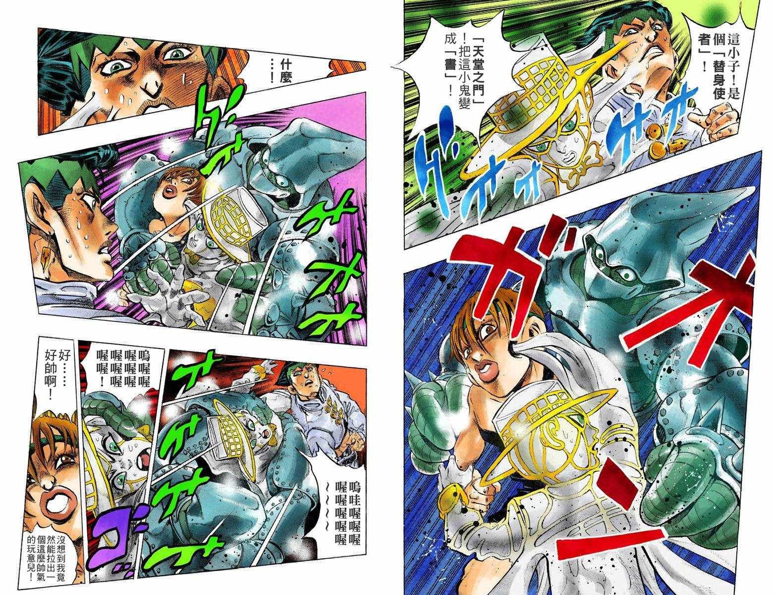 第4话12卷全彩