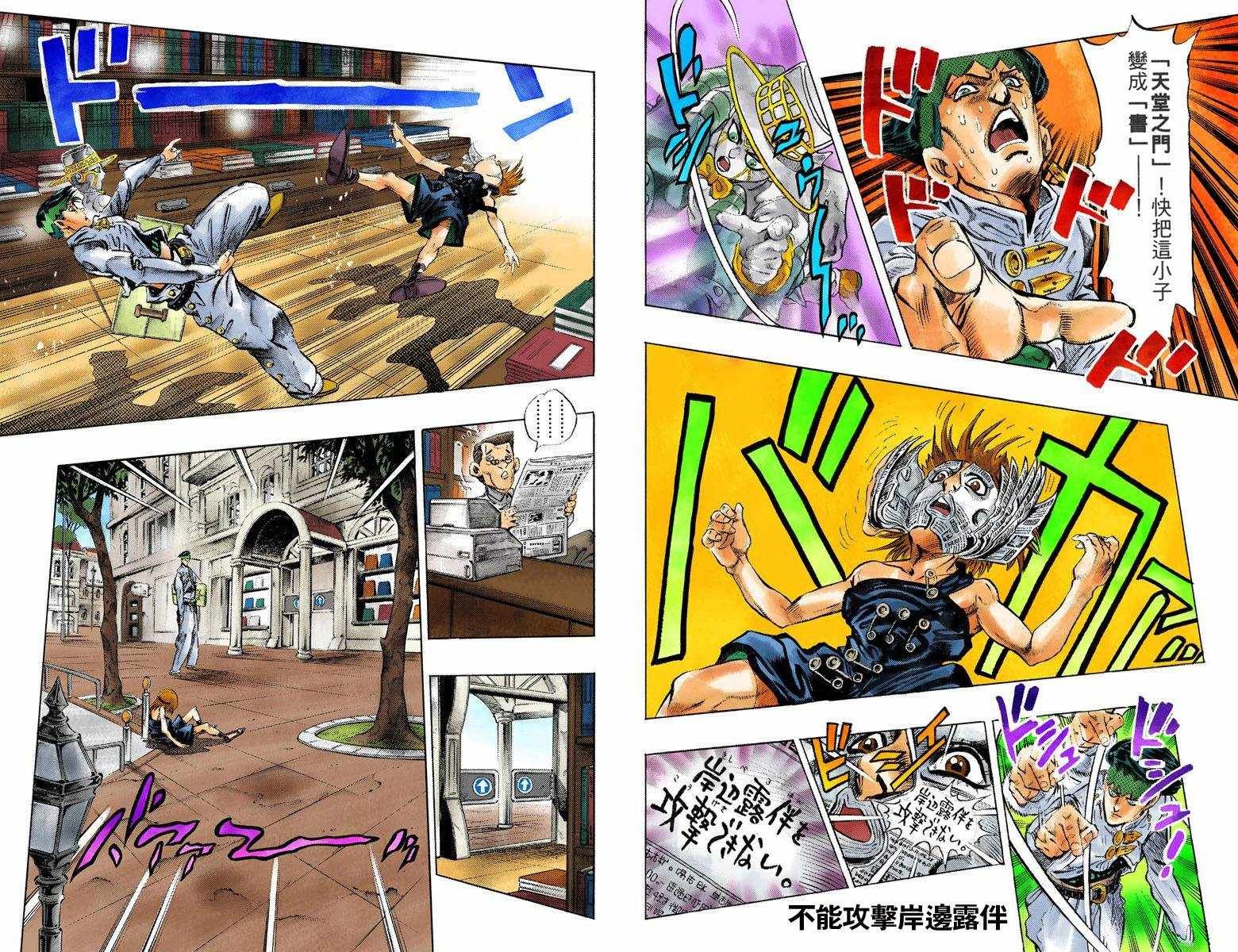 第4话12卷全彩