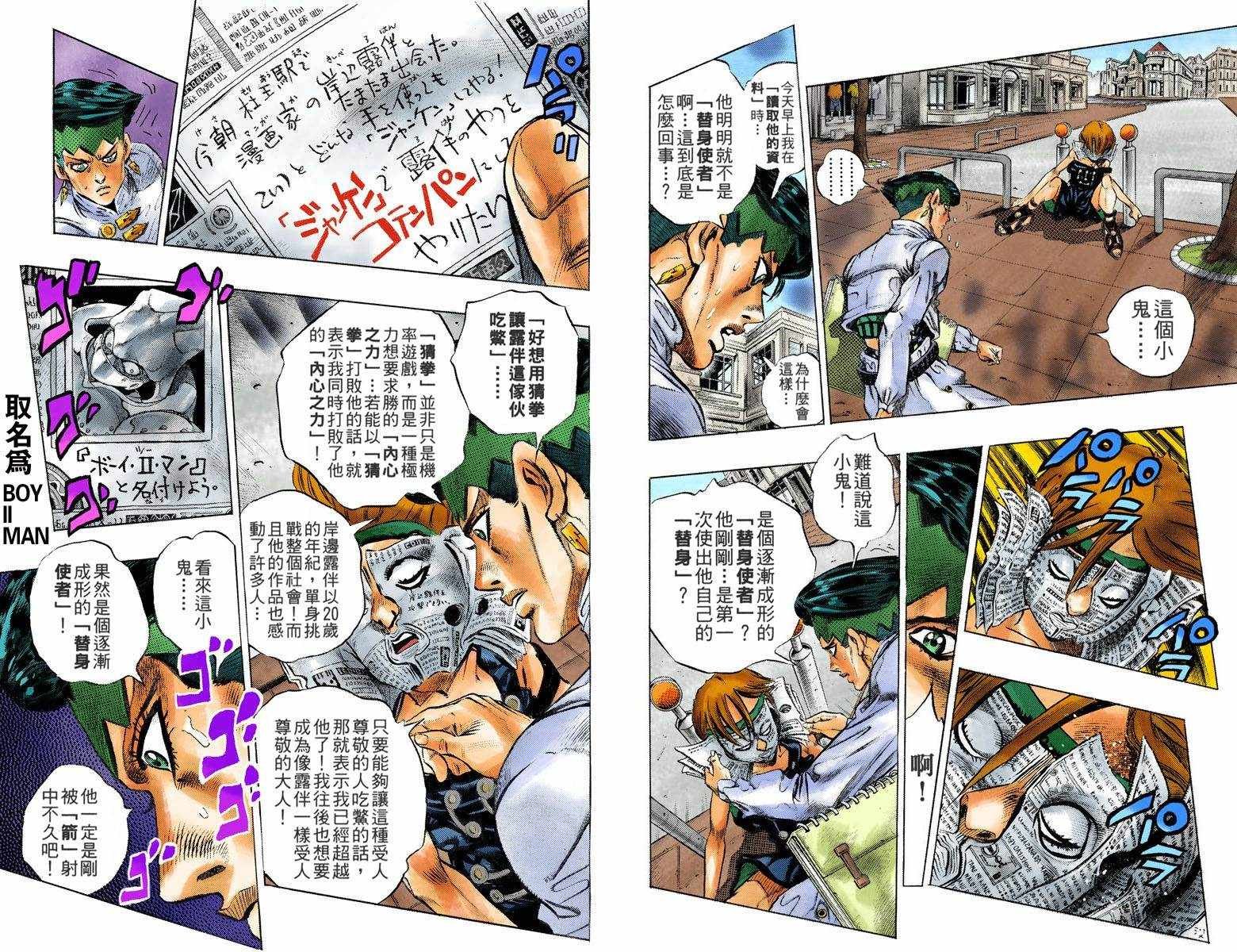 第4话12卷全彩