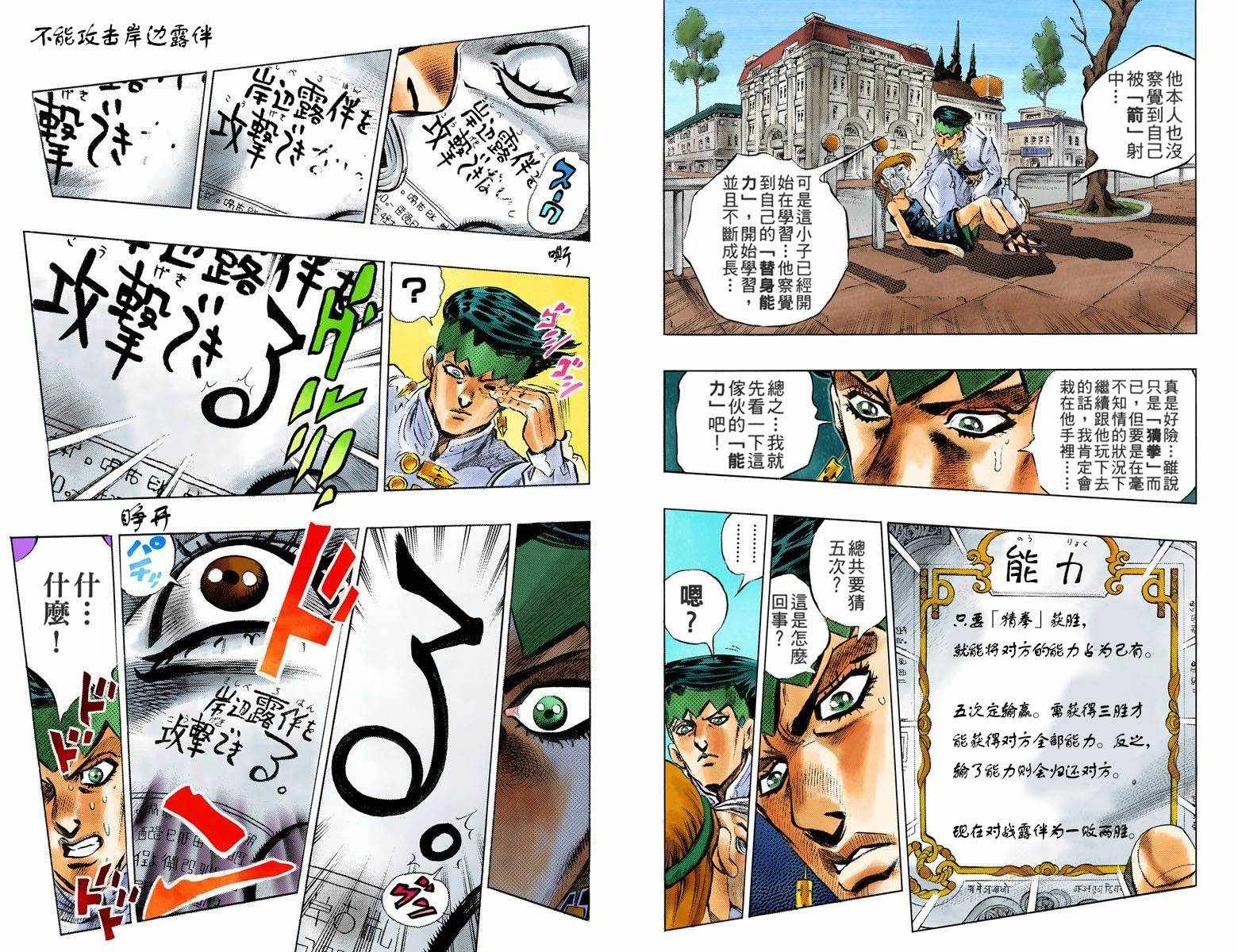 第4话12卷全彩
