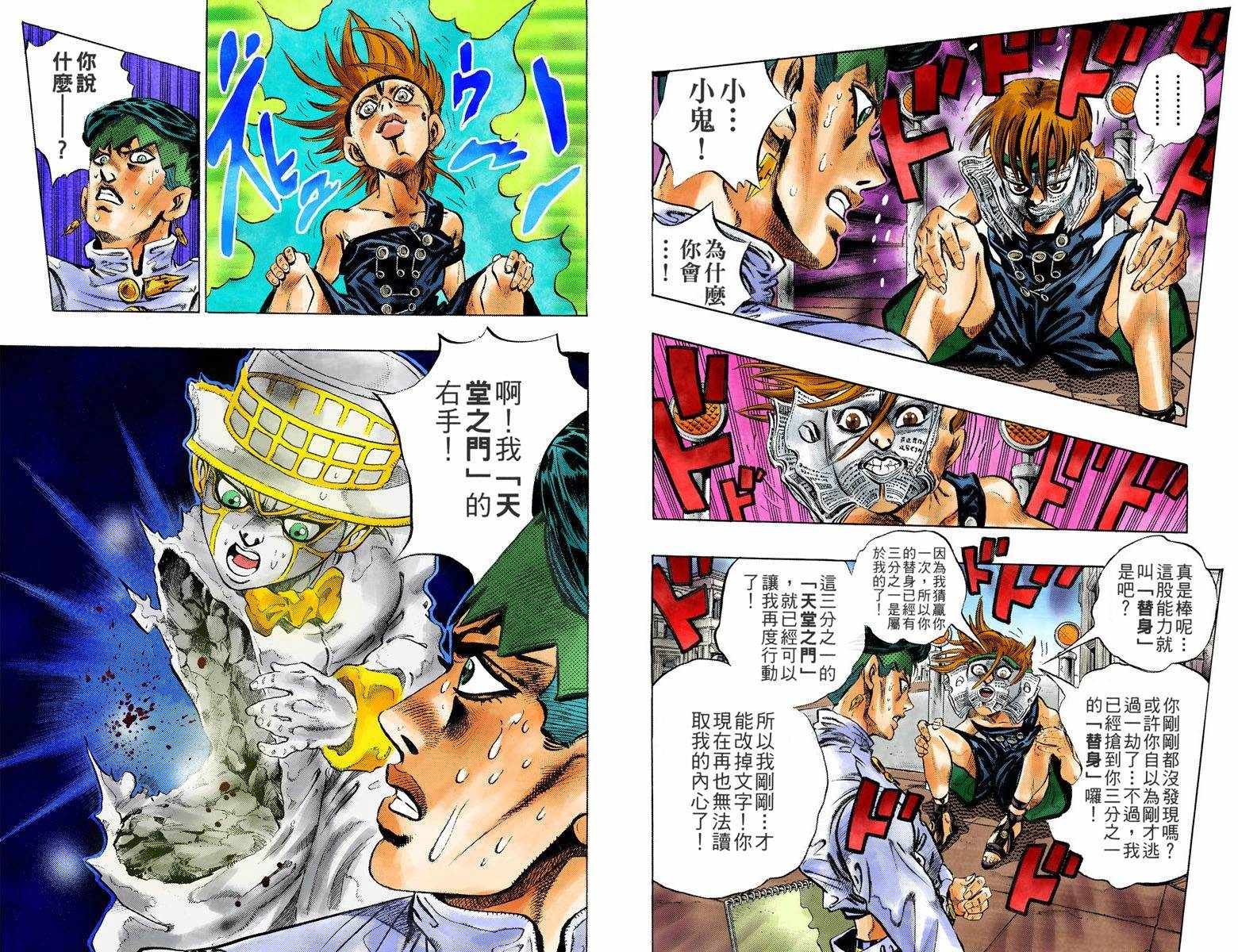第4话12卷全彩