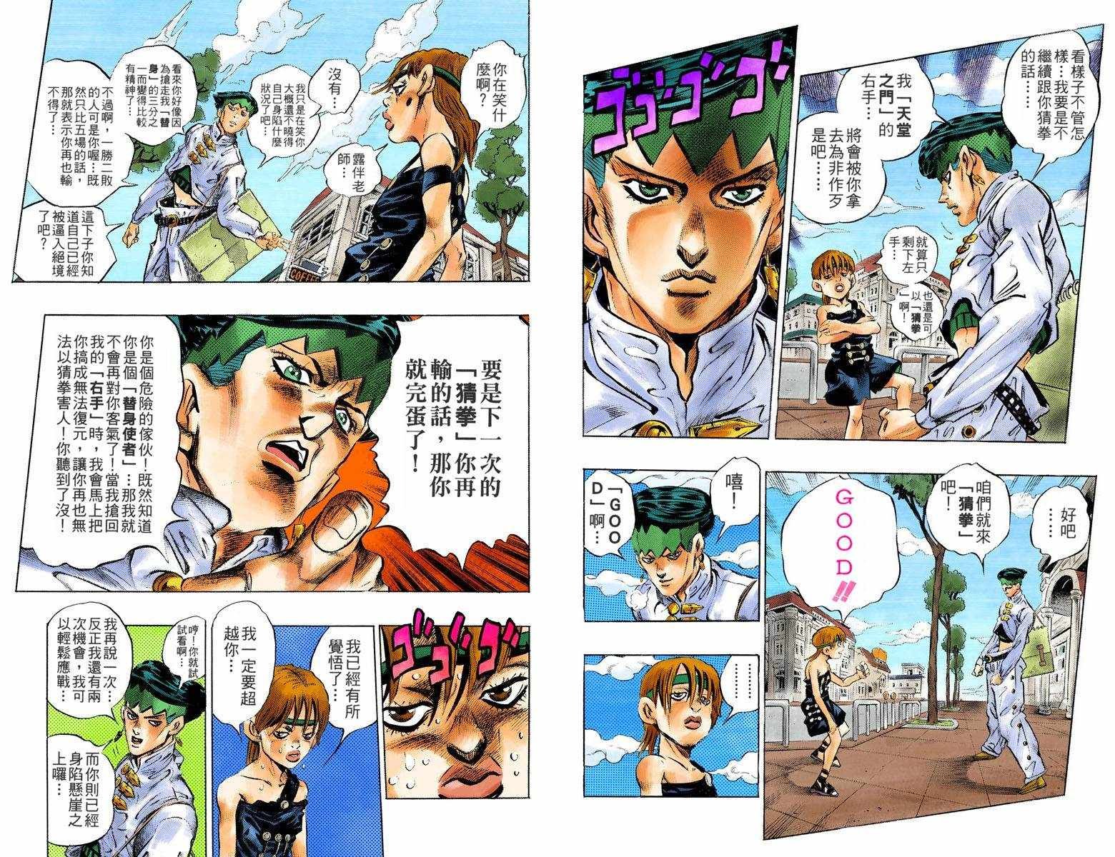 第4话12卷全彩