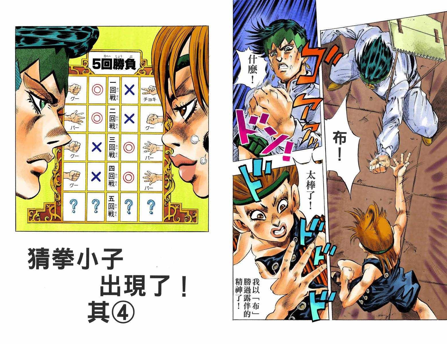 第4话12卷全彩
